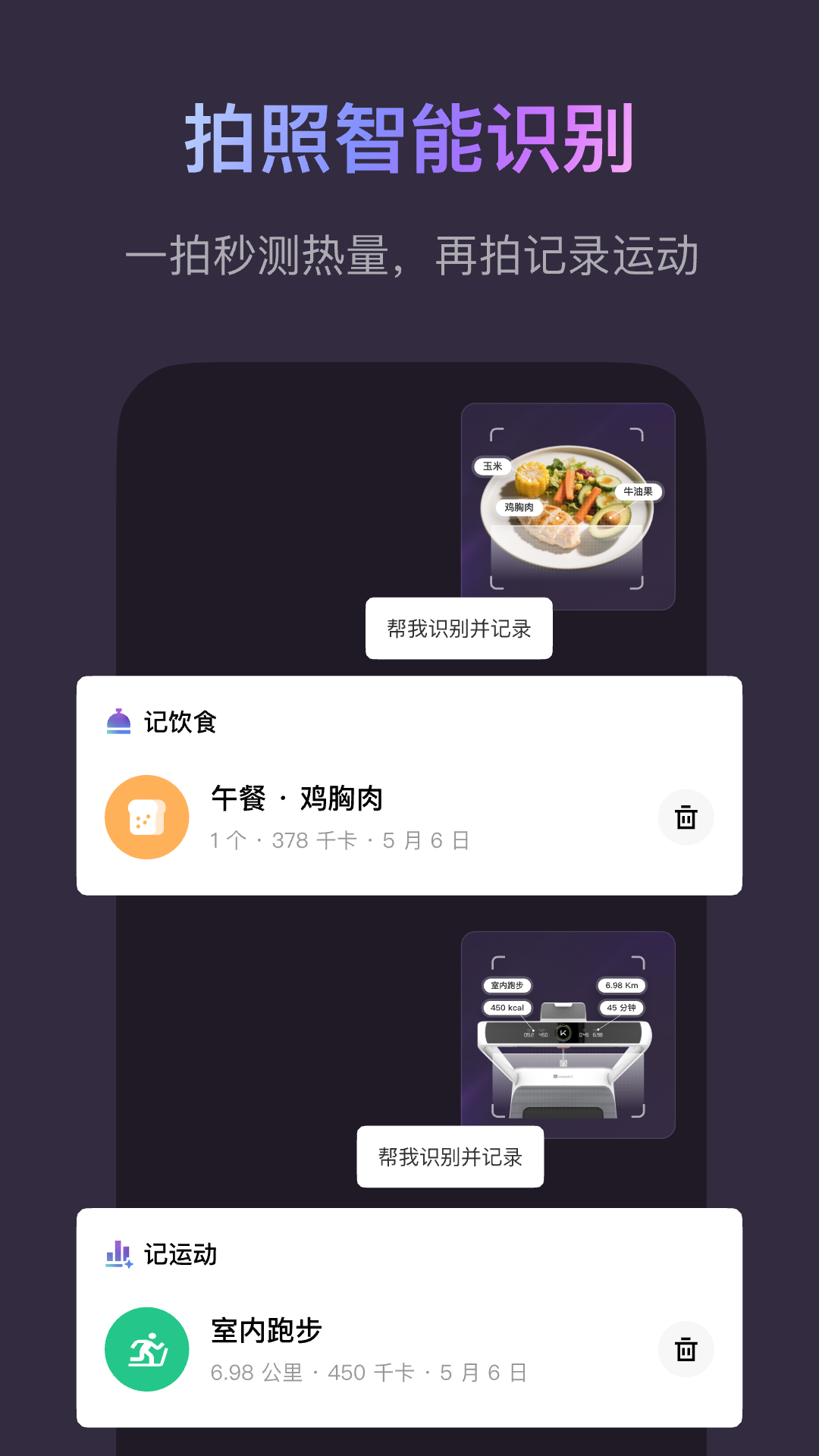 精彩截图-Keep - AI 运动教练2026官方新版