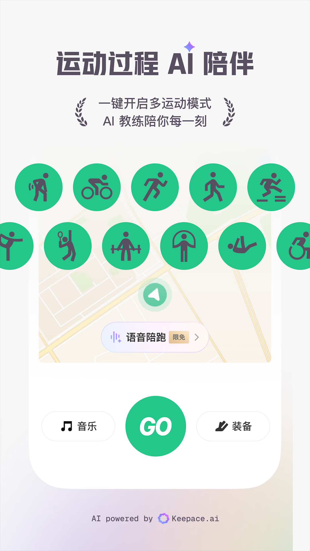 精彩截图-Keep - AI 运动教练2026官方新版