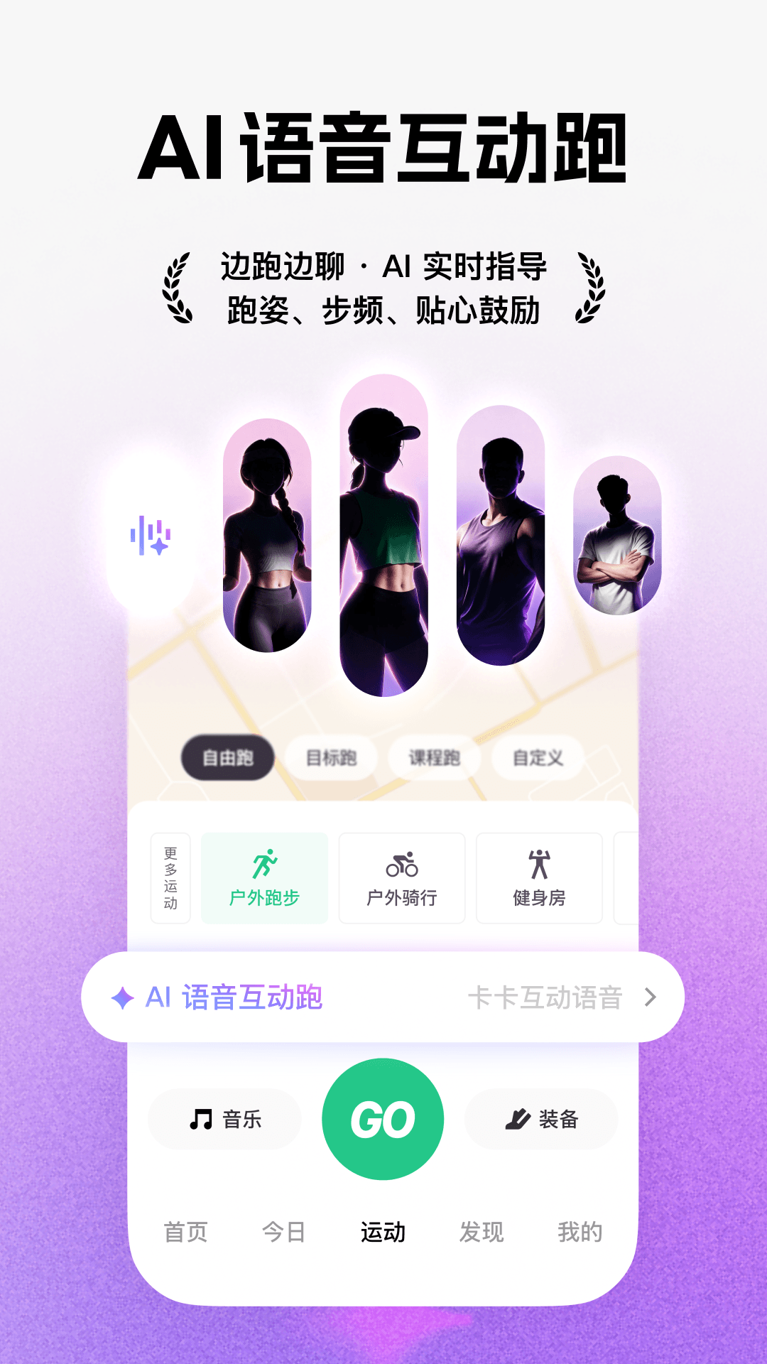 精彩截图-Keep - AI 运动教练2026官方新版