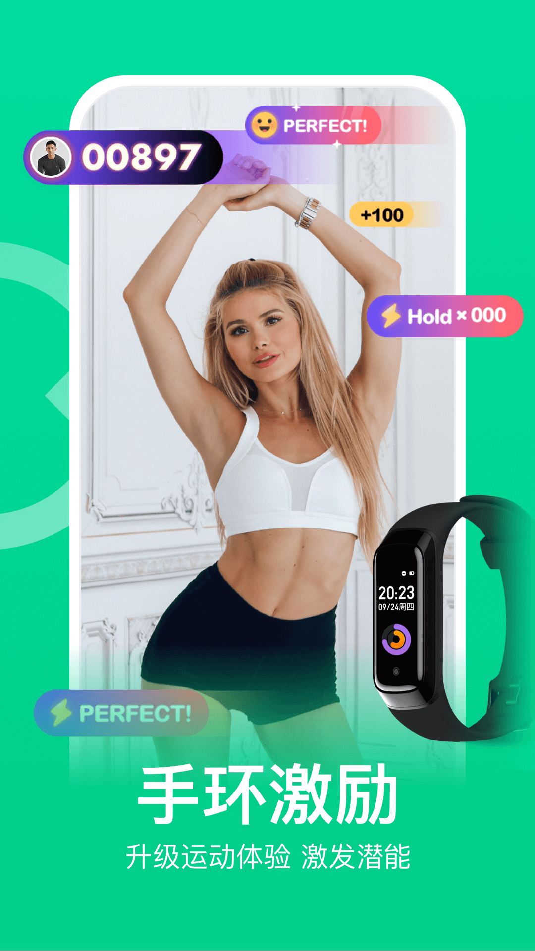 精彩截图-Keep2023官方新版