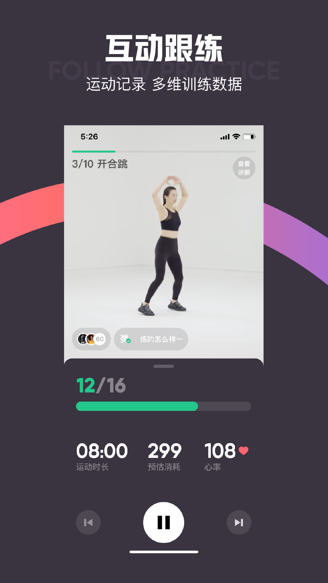 精彩截图-Keep2025官方新版