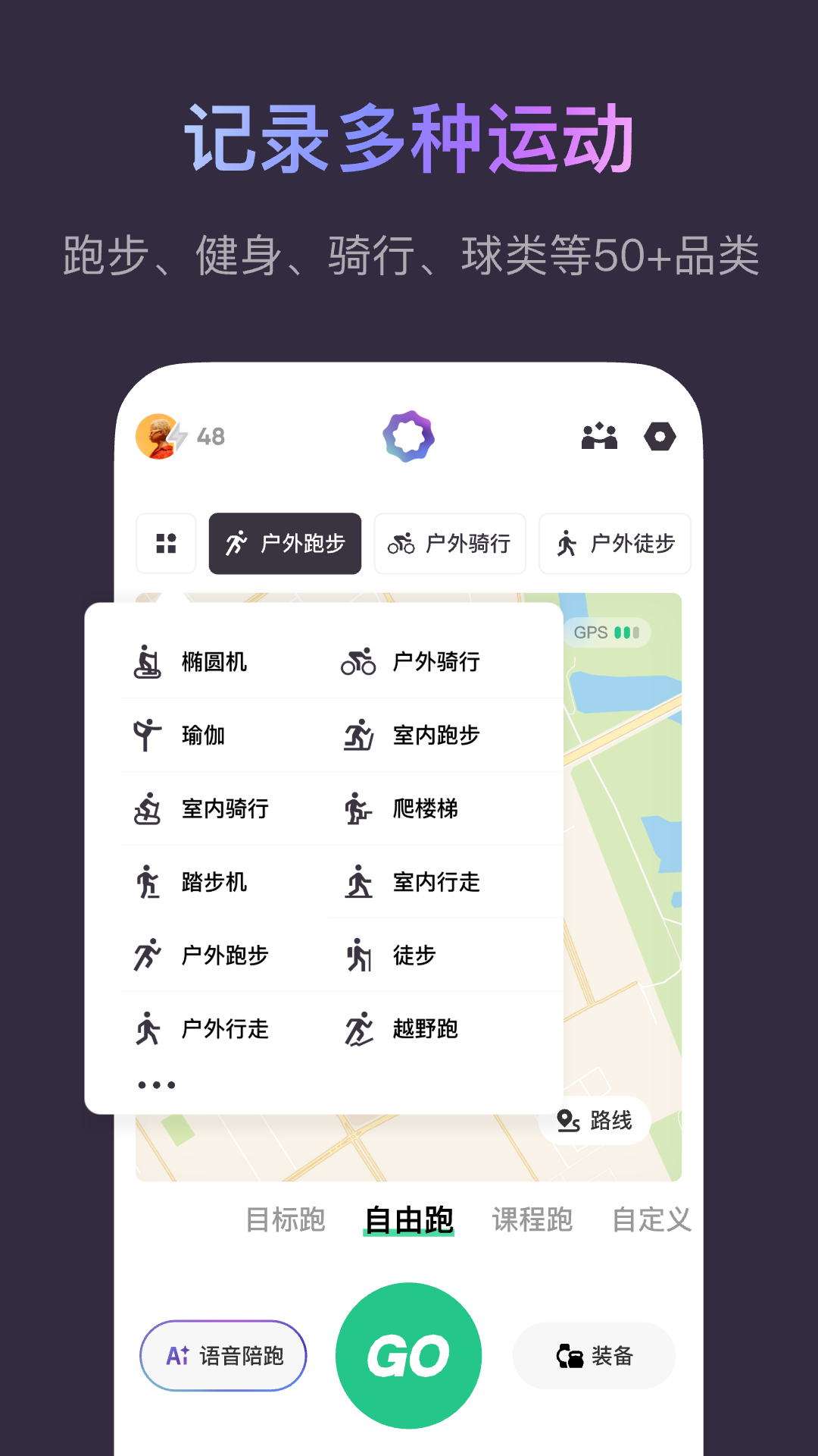 精彩截图-Keep - AI 运动教练2025官方新版