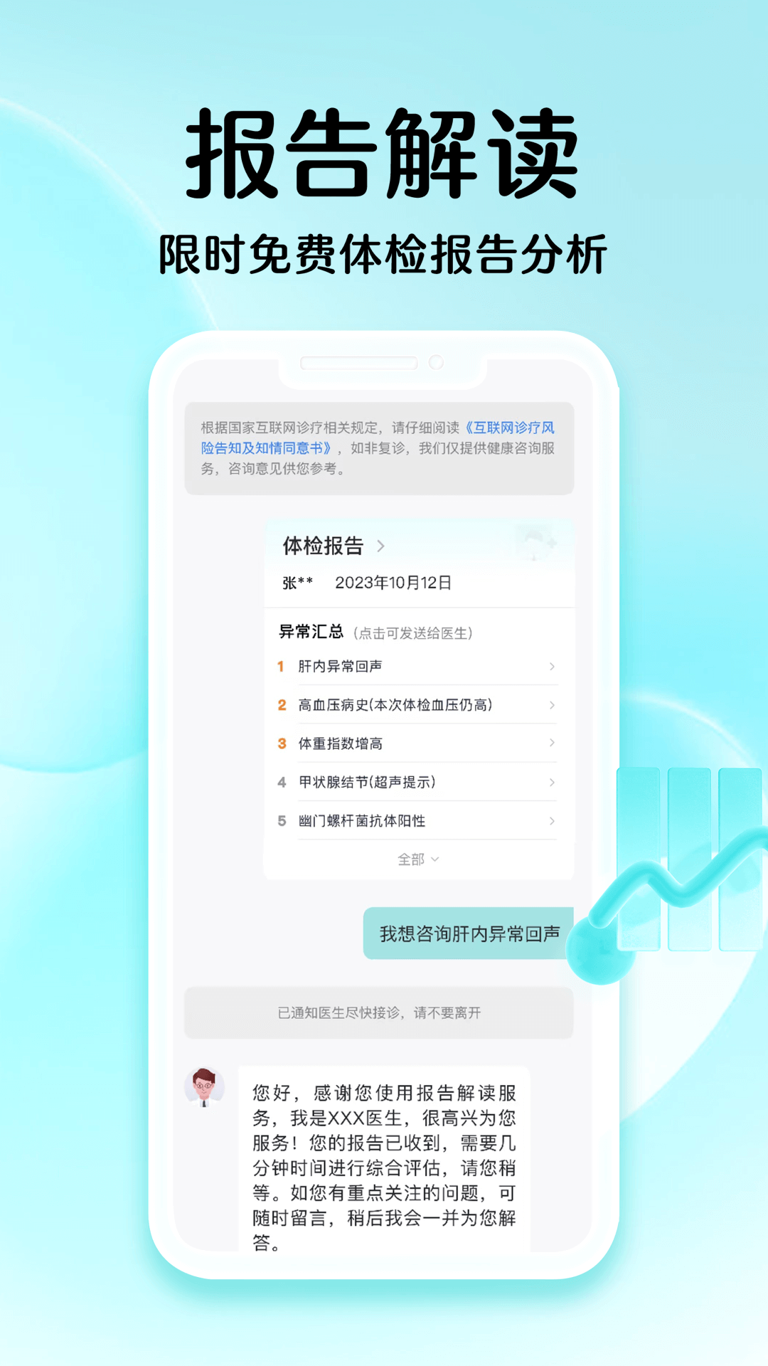 精彩截图-导医通2026官方新版