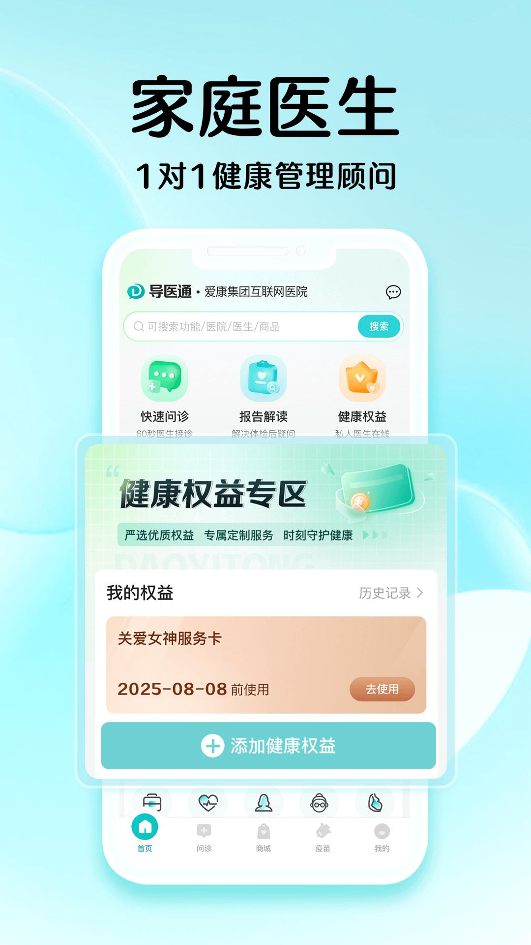 精彩截图-导医通2026官方新版