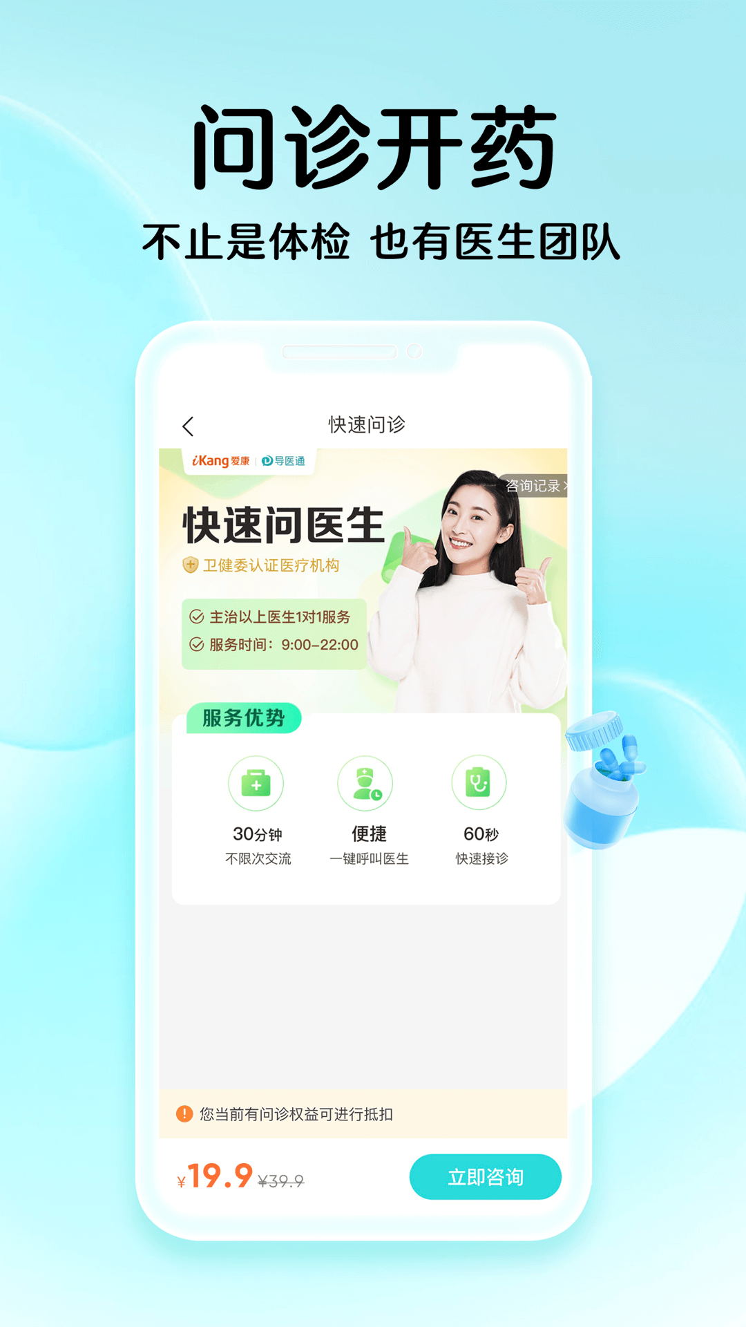 精彩截图-导医通2026官方新版