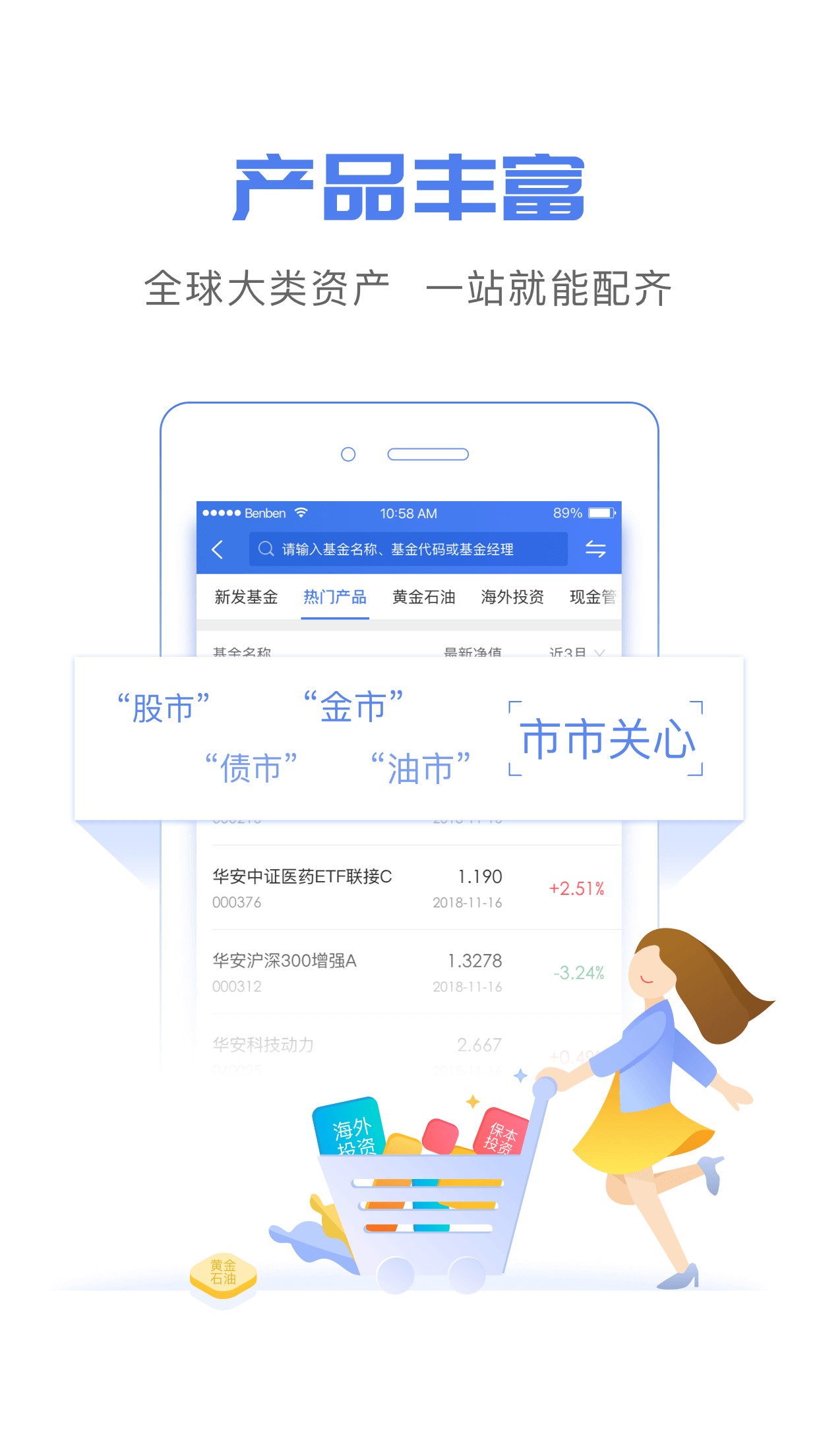 精彩截图-华安基金2025官方新版