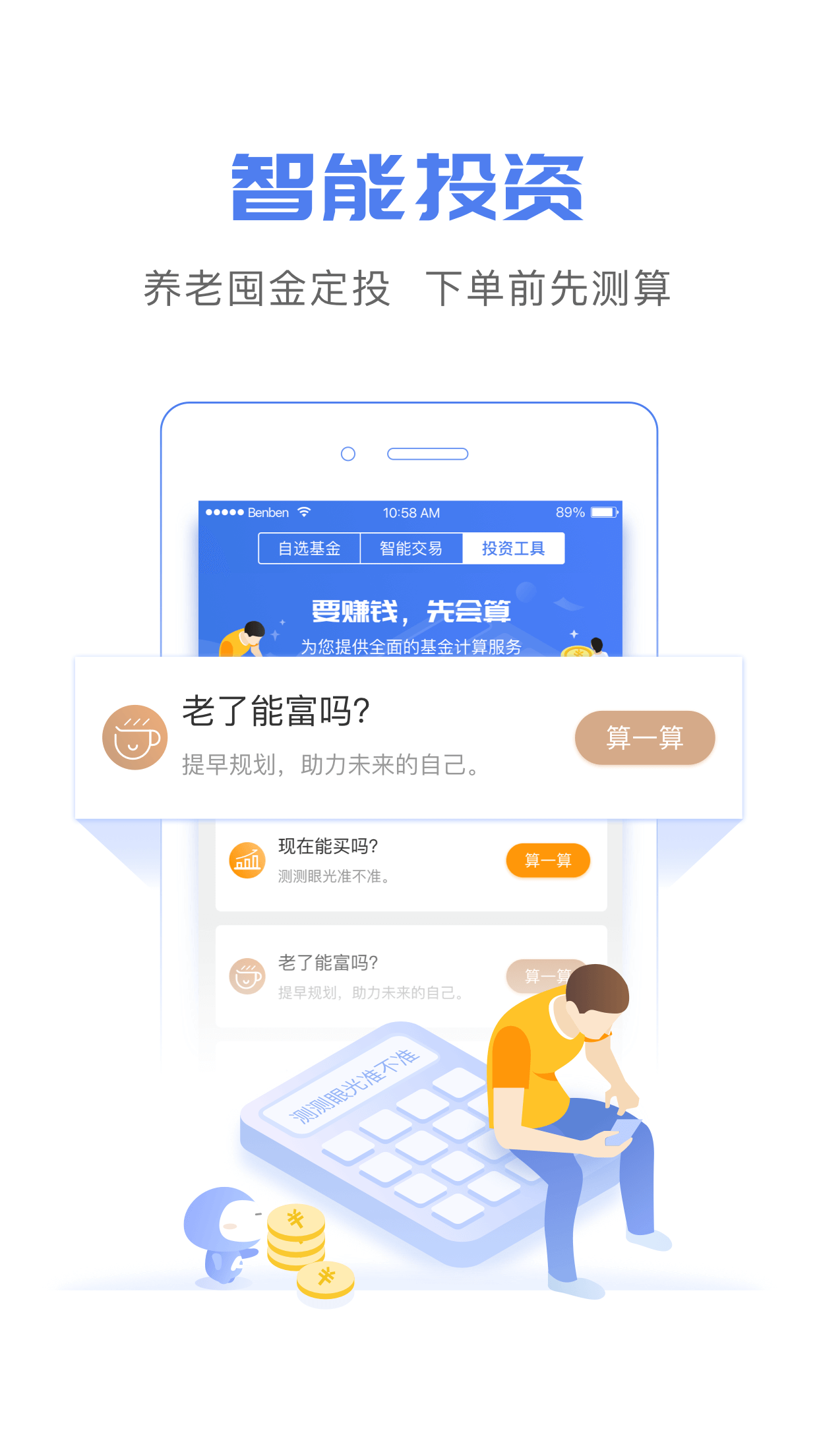 精彩截图-华安基金2025官方新版