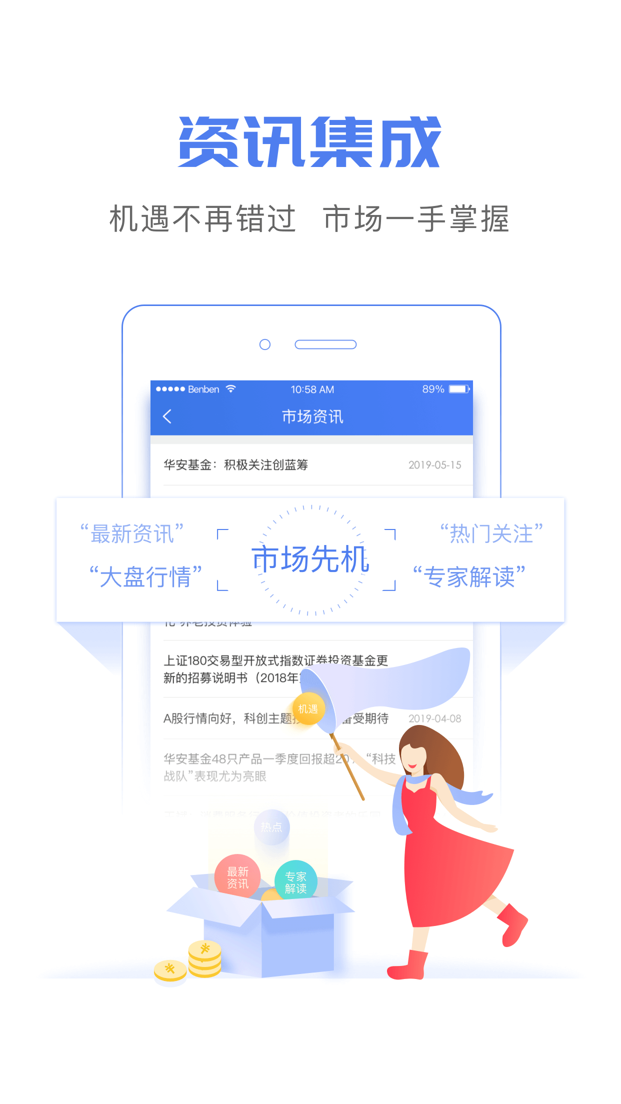 精彩截图-华安基金2025官方新版