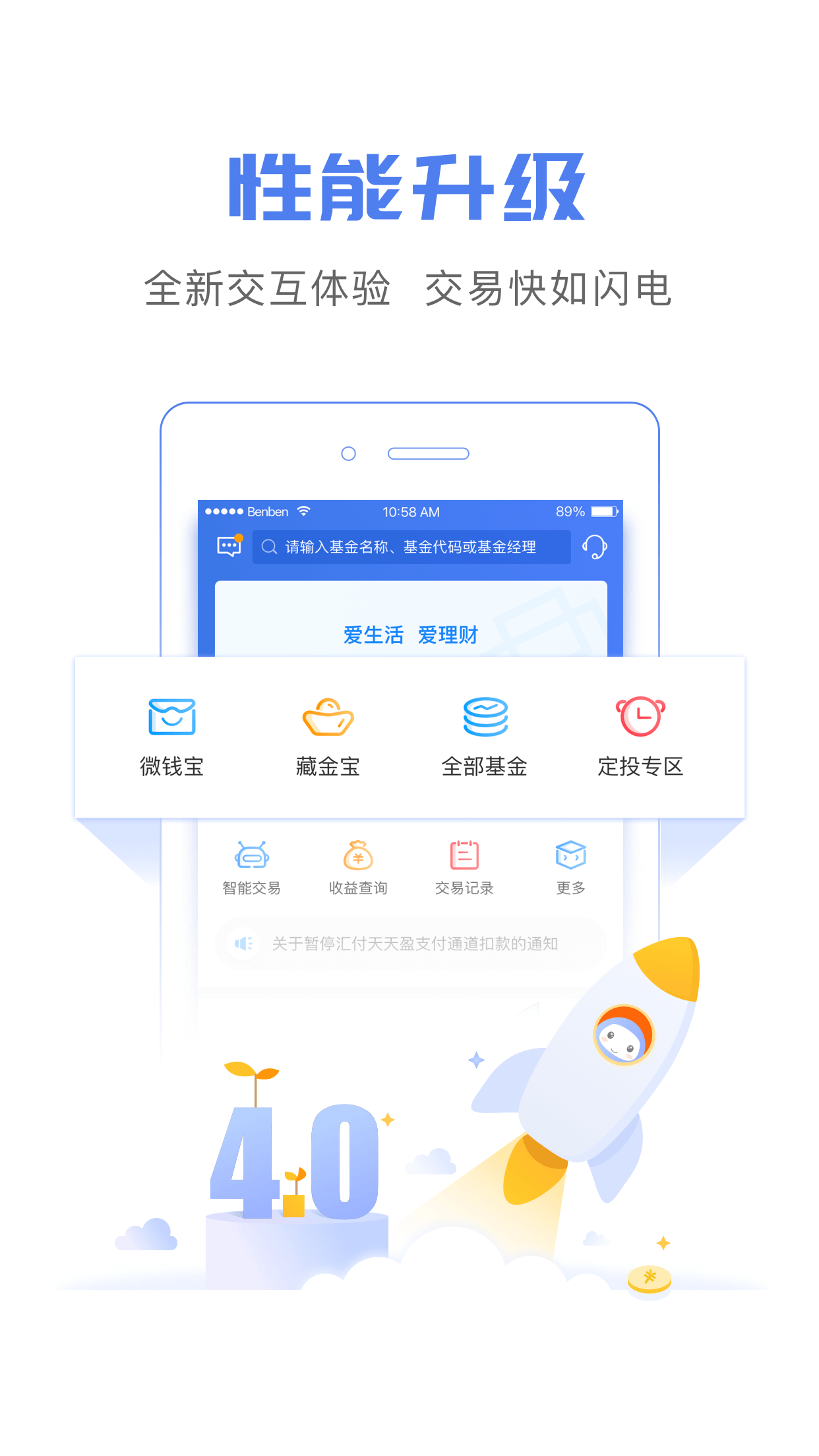 精彩截图-华安基金2025官方新版