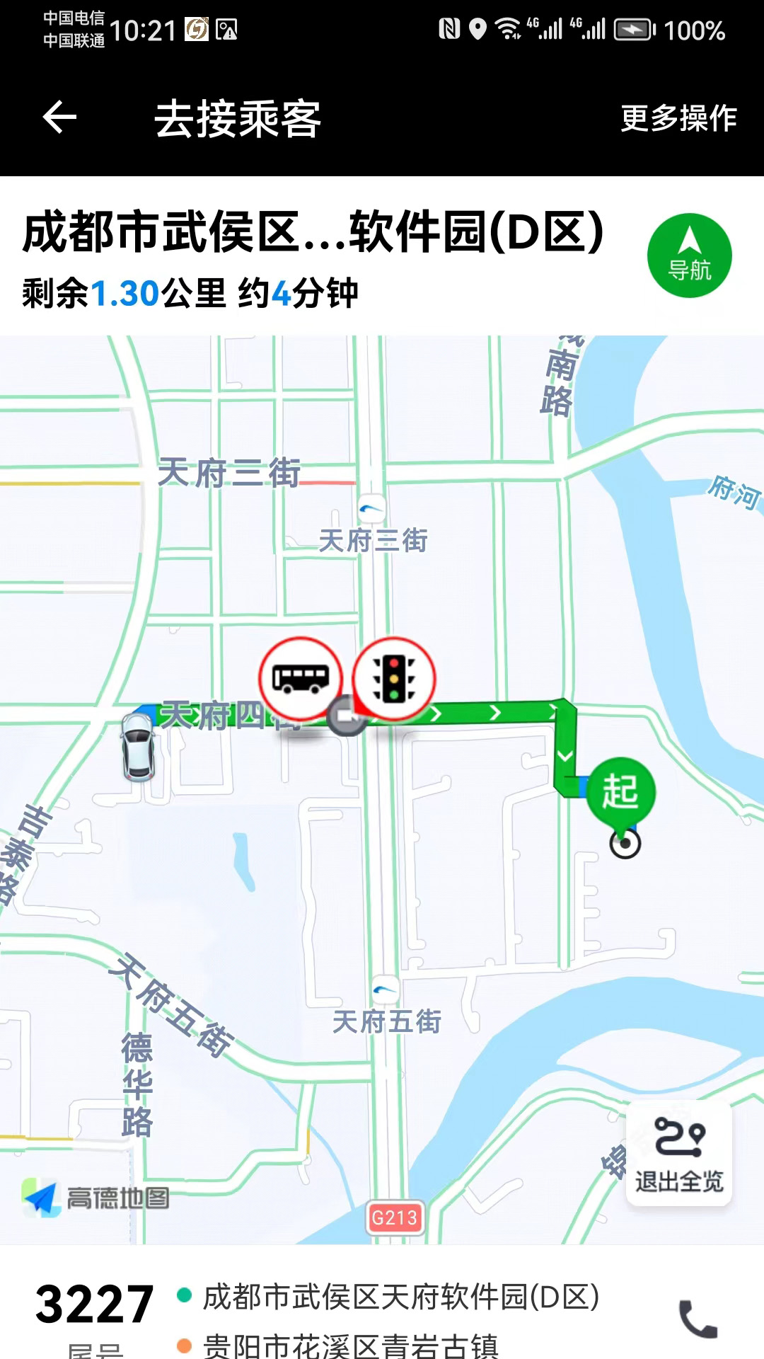 精彩截图-卡卡服务2025官方新版