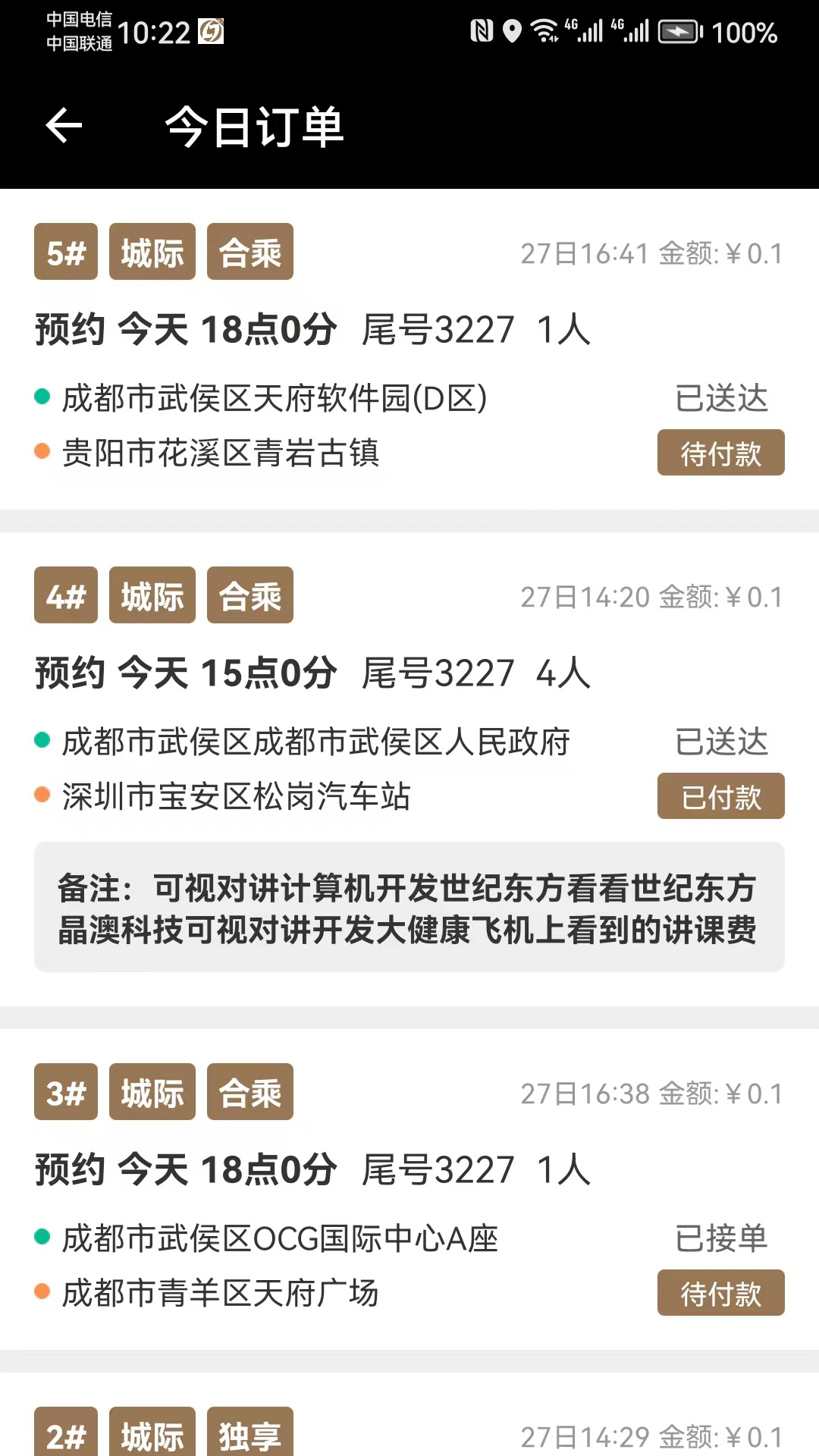 精彩截图-卡卡服务2025官方新版