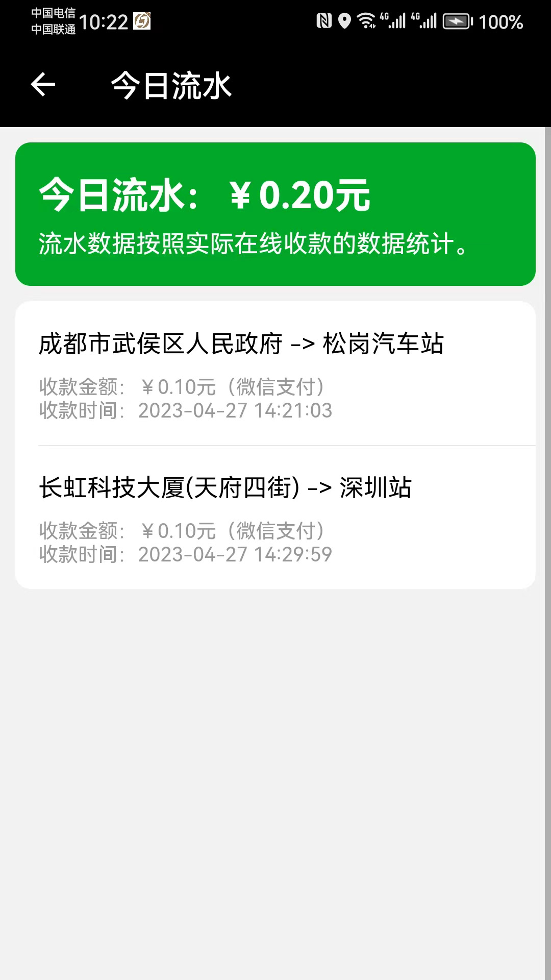 精彩截图-卡卡服务2025官方新版