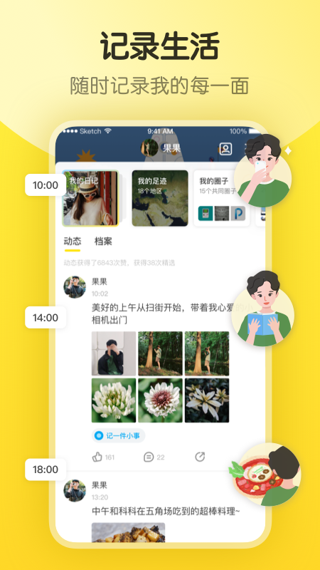 精彩截图-即刻2026官方新版
