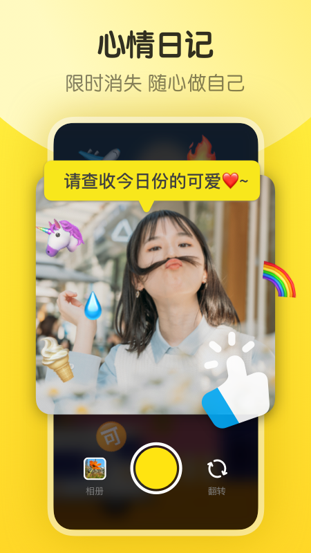 精彩截图-即刻2026官方新版