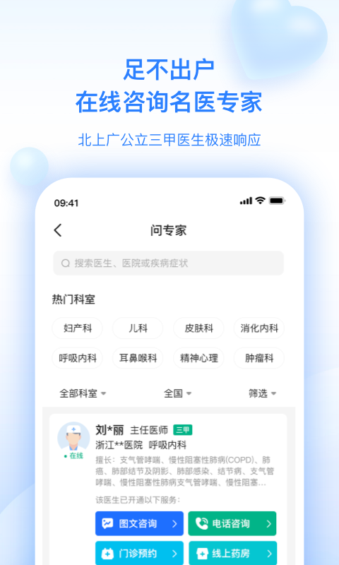 精彩截图-妙手医生2026官方新版