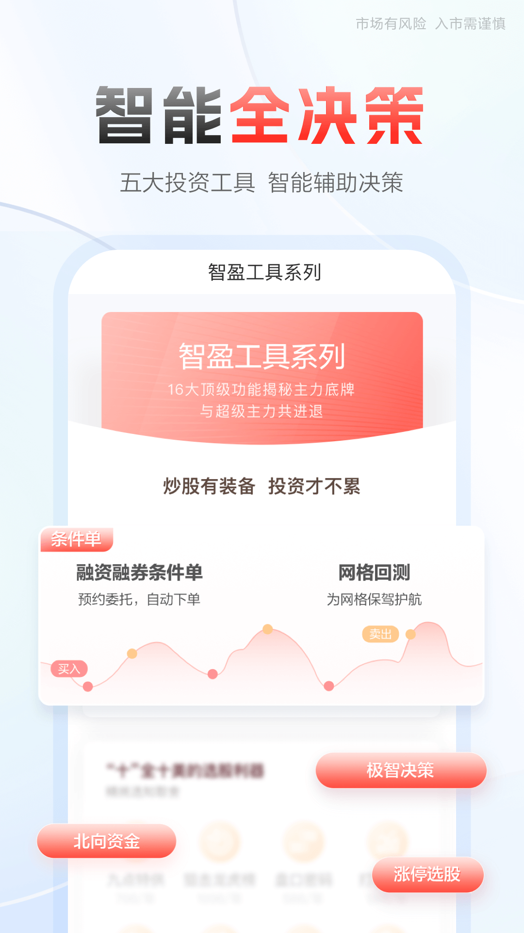 精彩截图-中泰齐富通2026官方新版