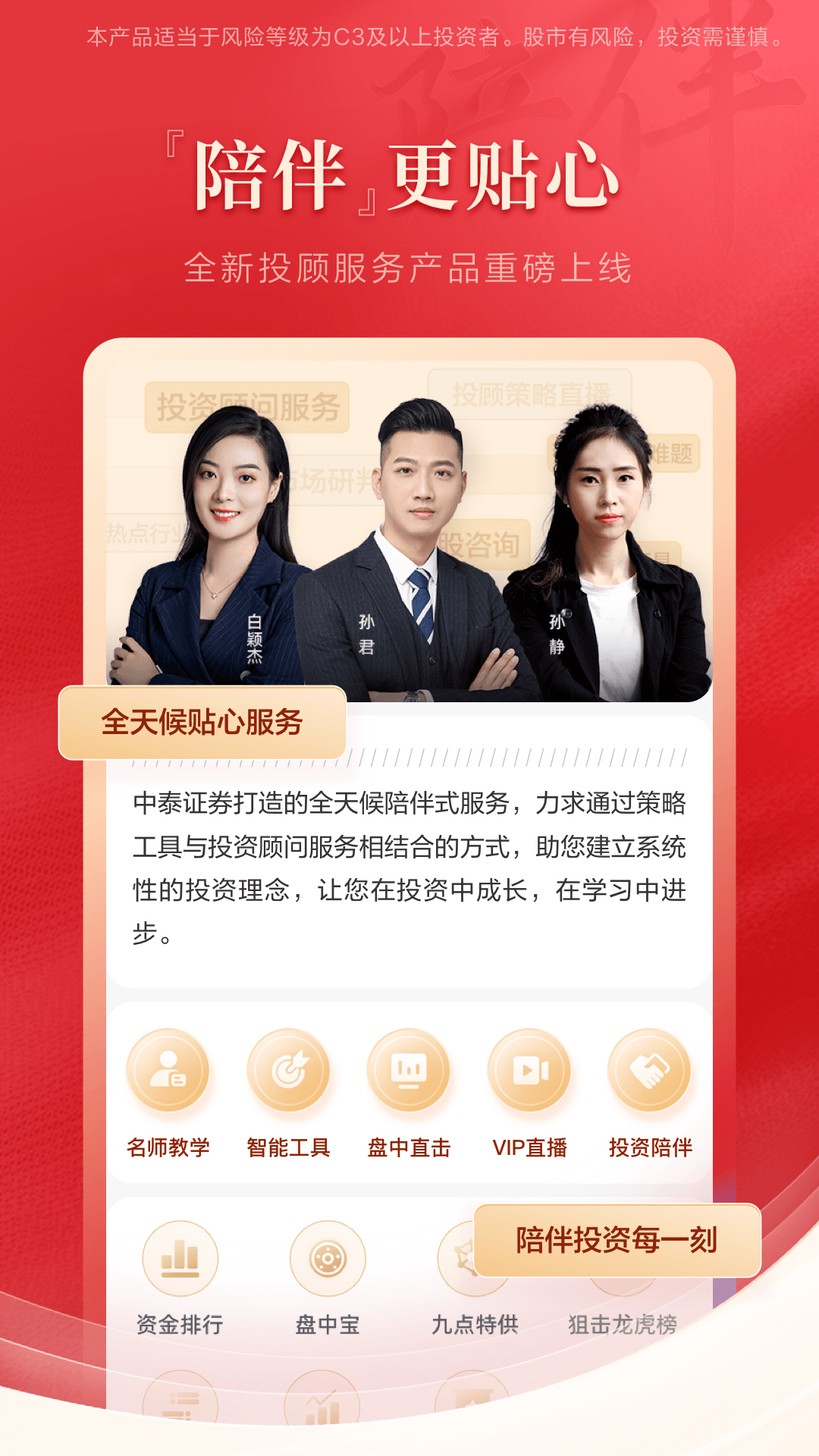 精彩截图-中泰齐富通2026官方新版