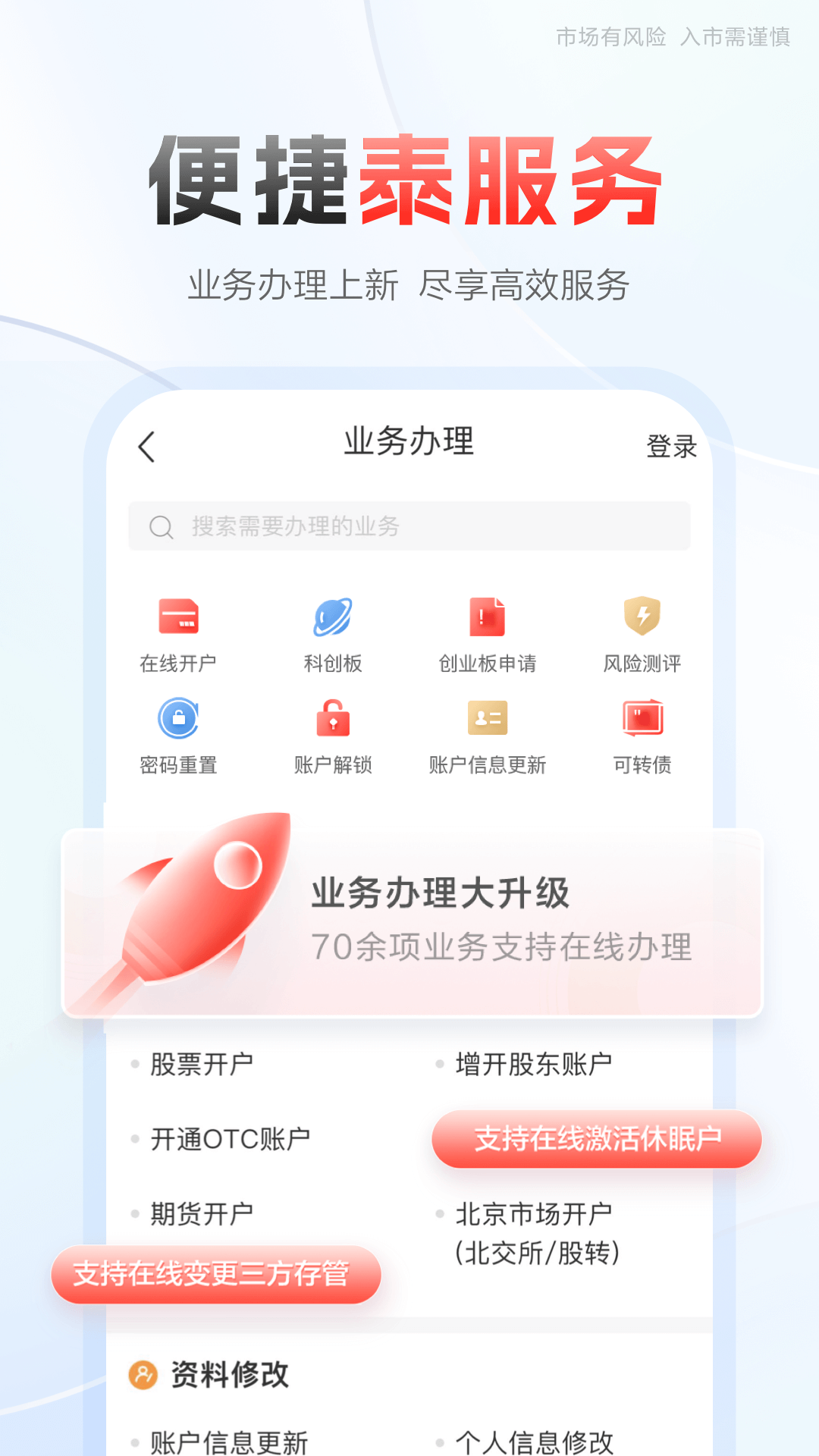 精彩截图-中泰齐富通2026官方新版