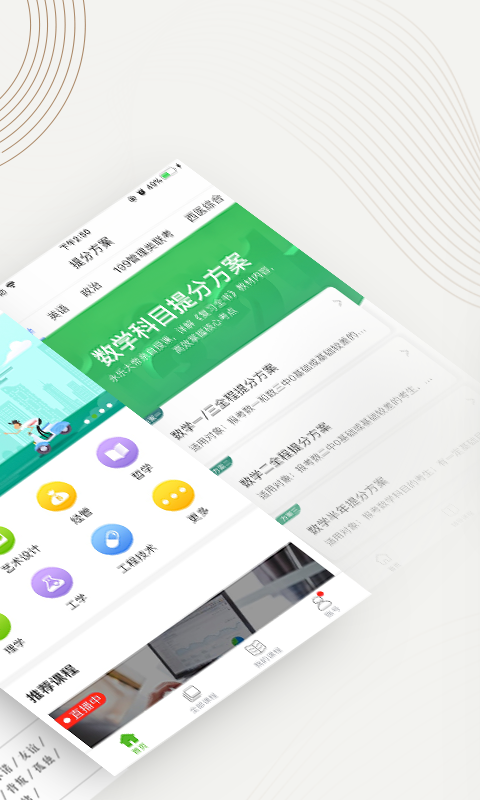 精彩截图-中国大学MOOC2026官方新版