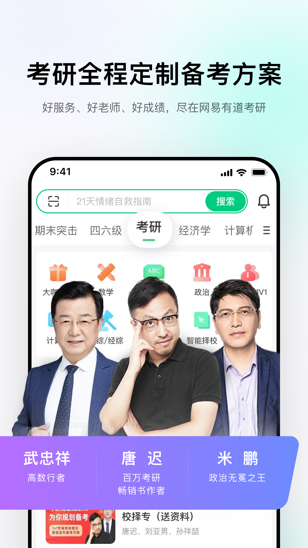 精彩截图-中国大学MOOC2026官方新版