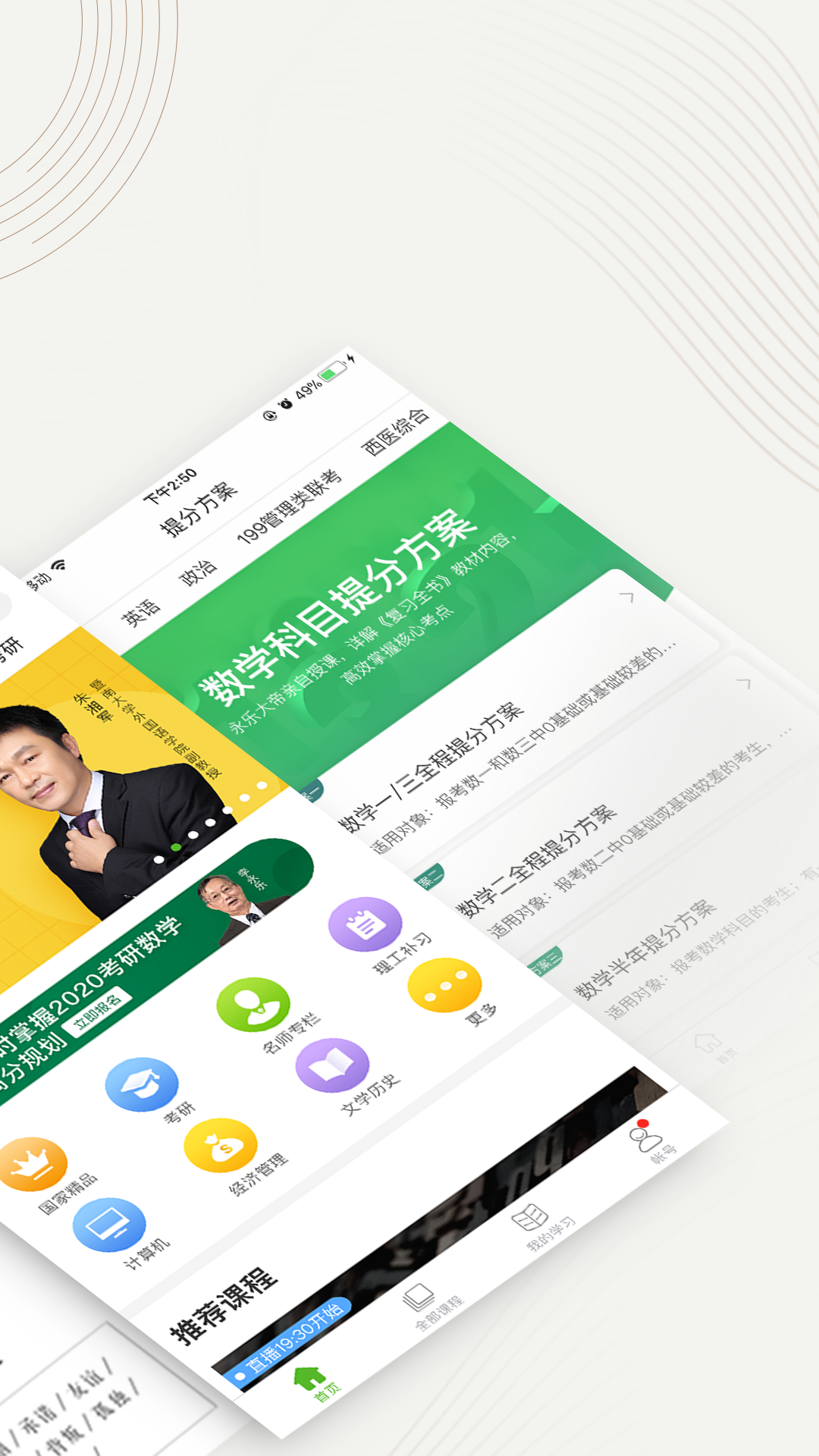 精彩截图-中国大学MOOC2026官方新版