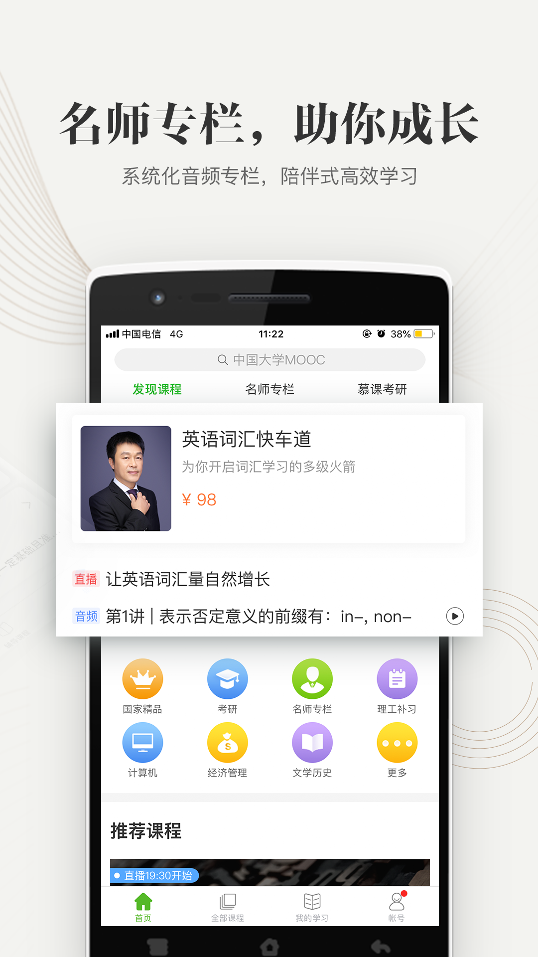 精彩截图-中国大学MOOC2026官方新版