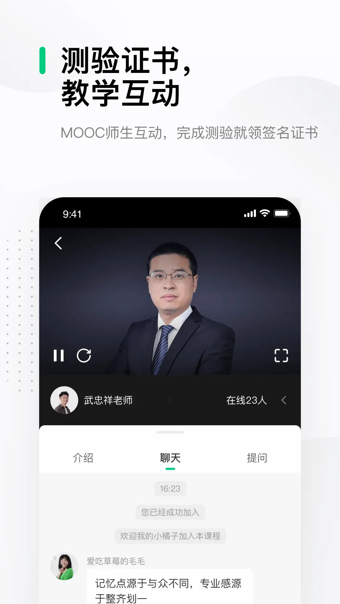 精彩截图-中国大学MOOC2026官方新版