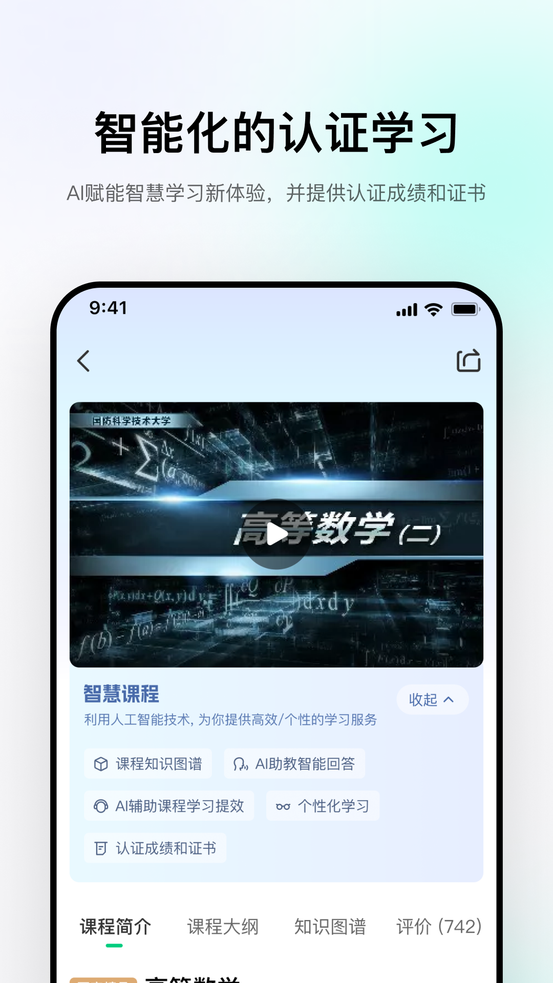 精彩截图-中国大学MOOC2026官方新版