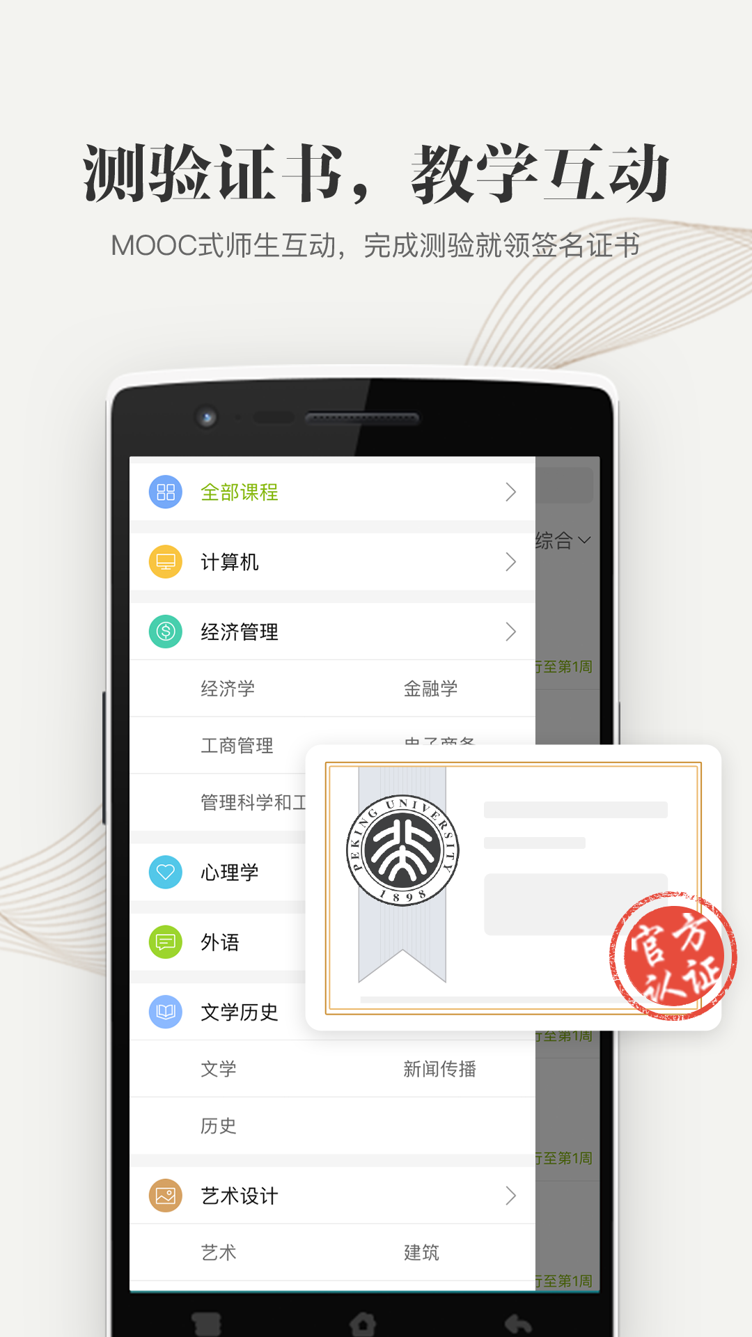 精彩截图-中国大学MOOC2026官方新版