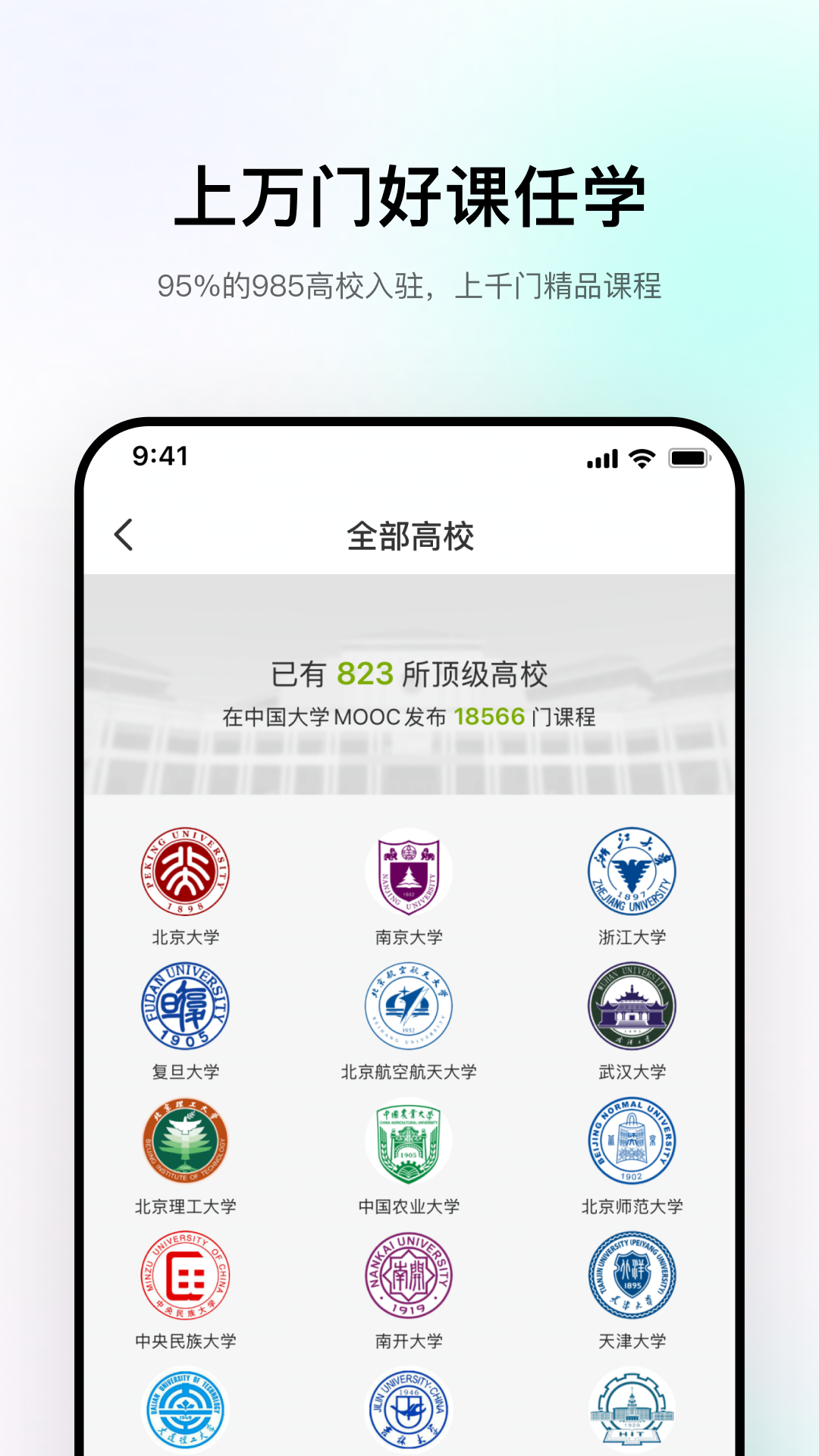精彩截图-中国大学MOOC2026官方新版