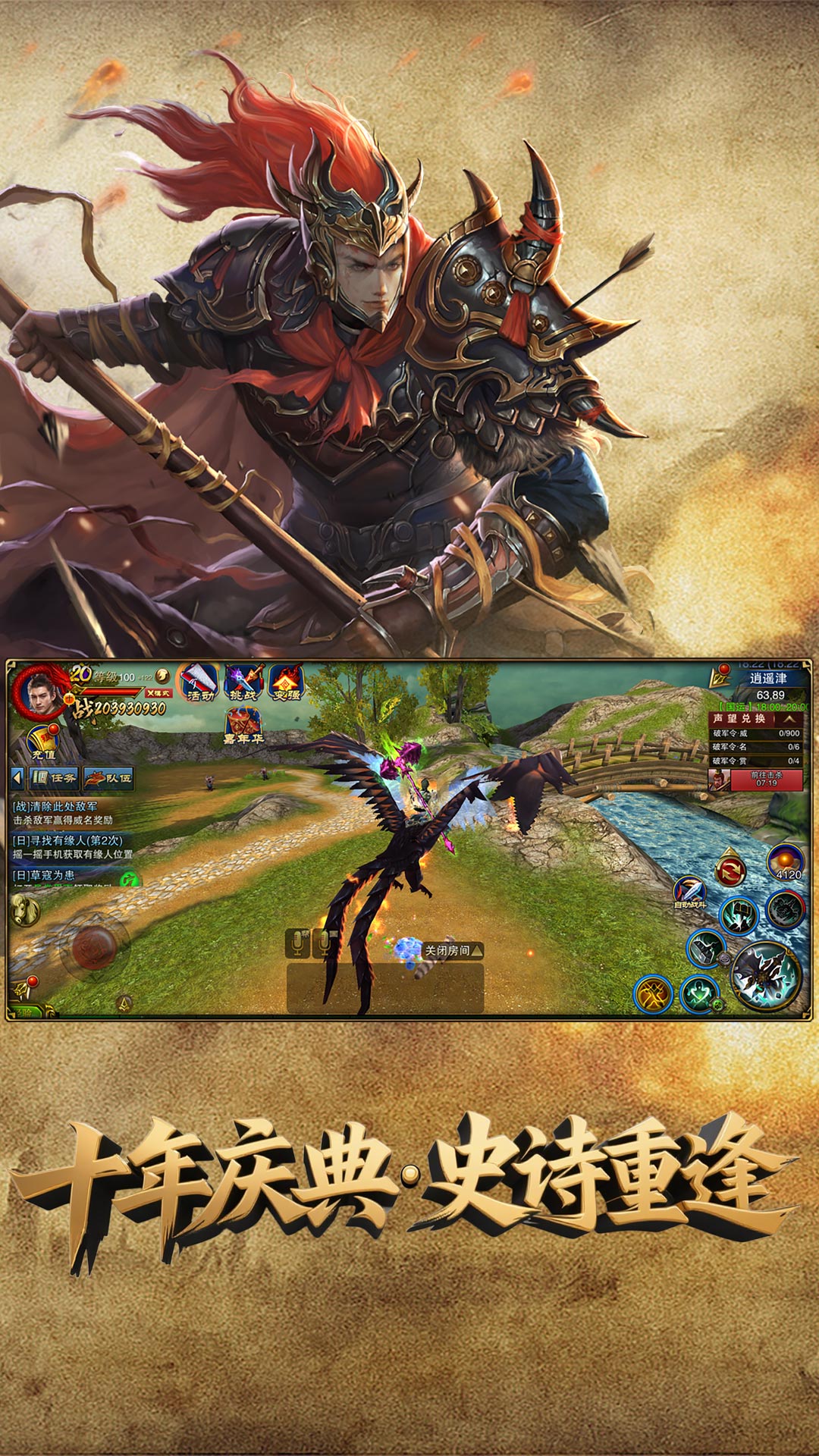 精彩截图-六龙争霸2026官方新版