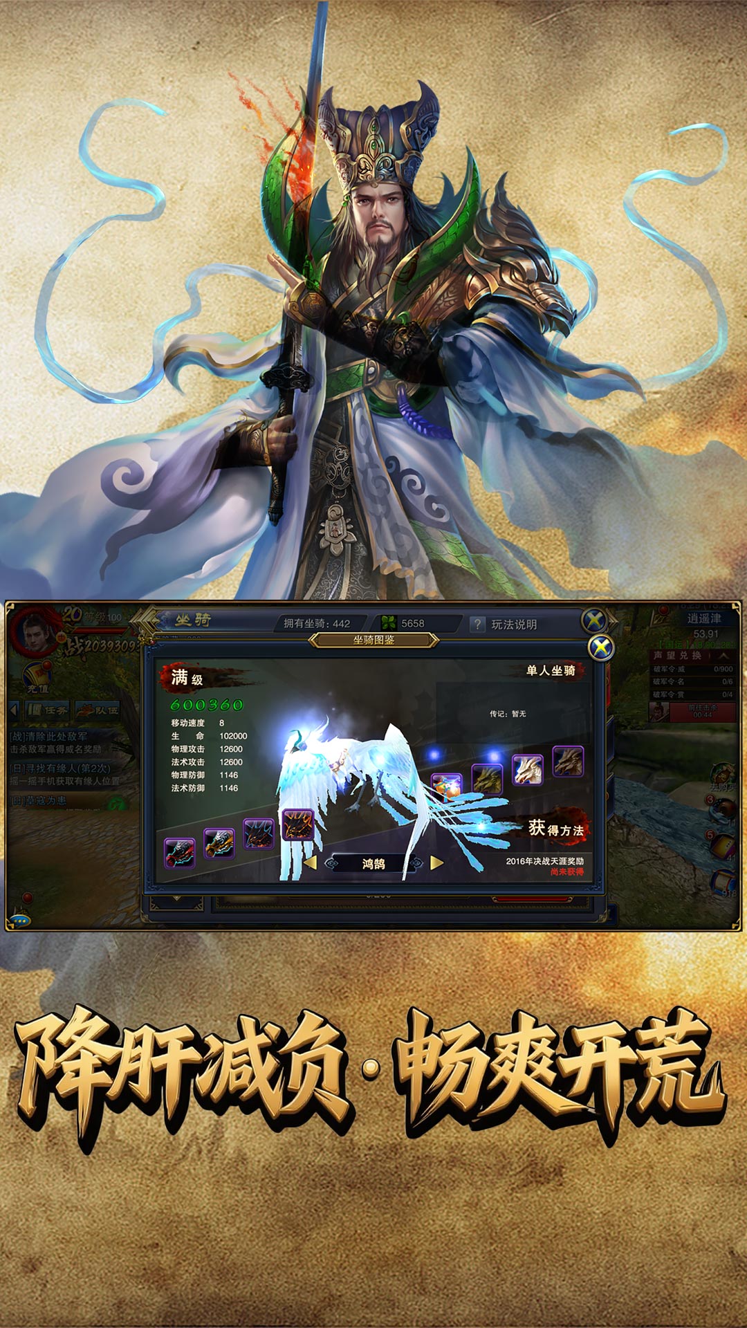 精彩截图-六龙争霸2026官方新版