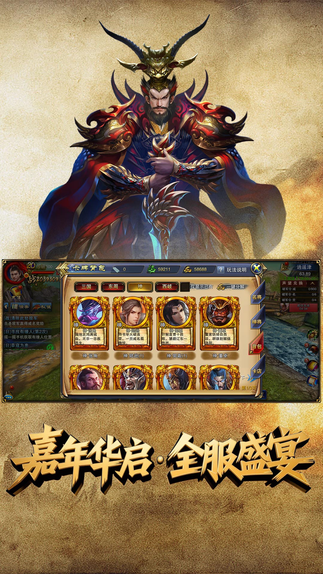 精彩截图-六龙争霸2026官方新版