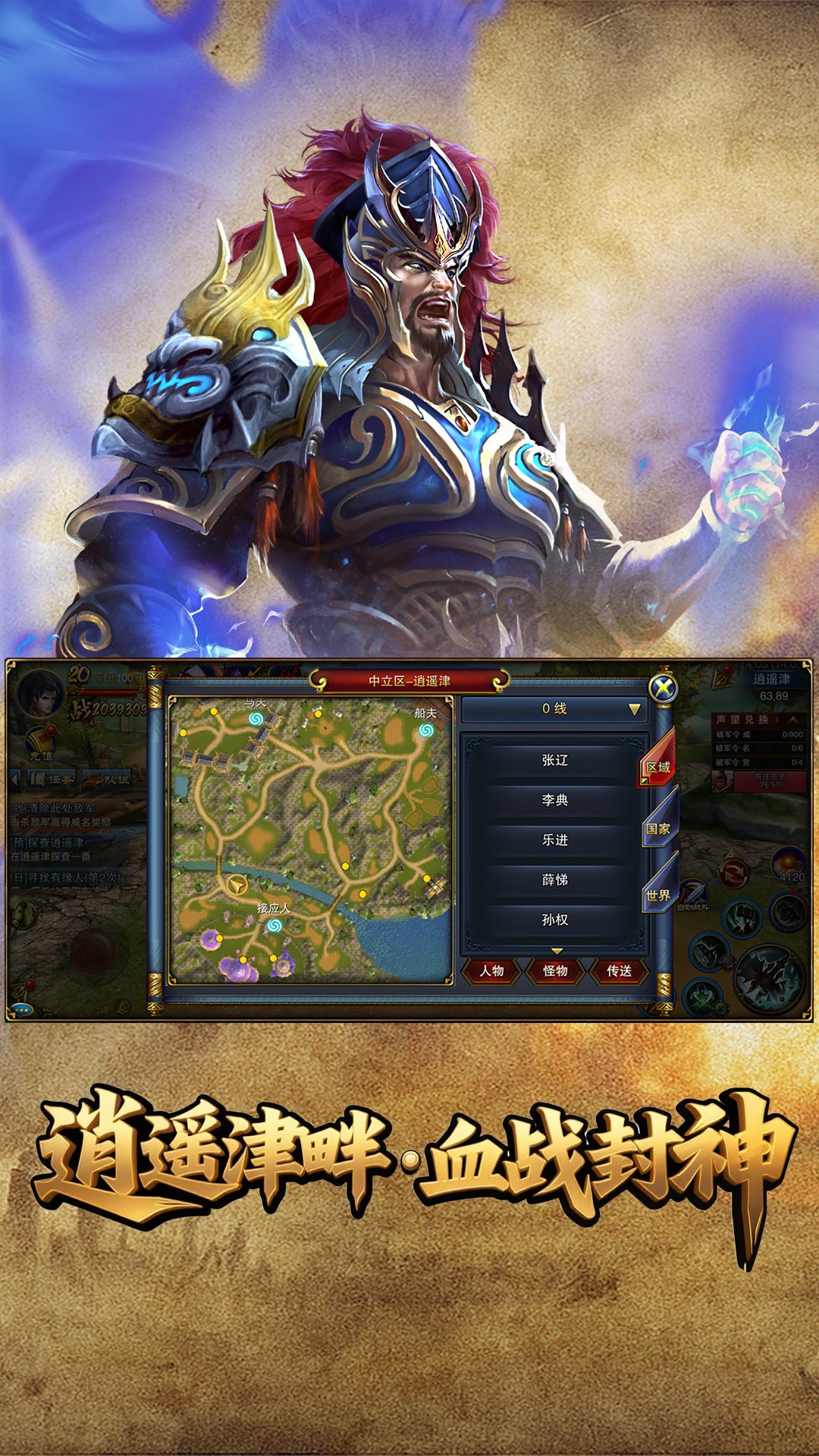 精彩截图-六龙争霸2026官方新版