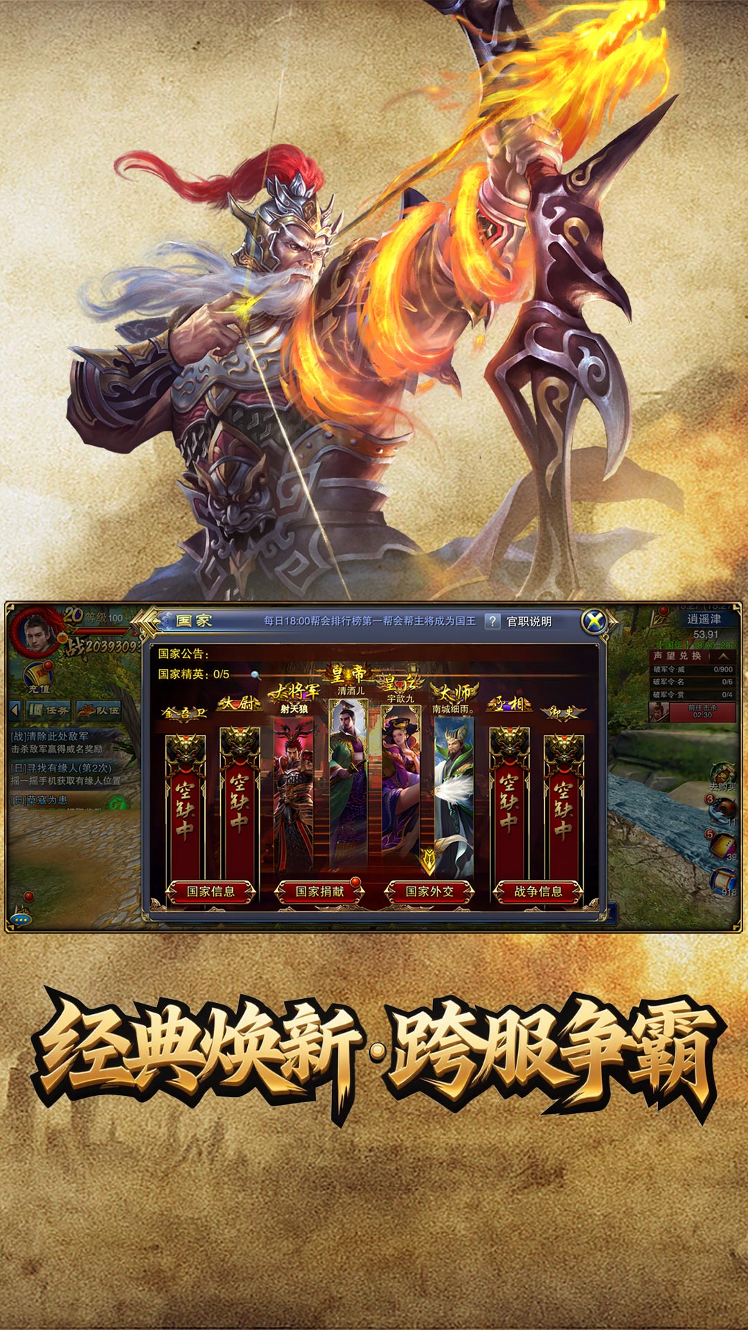 精彩截图-六龙争霸2026官方新版