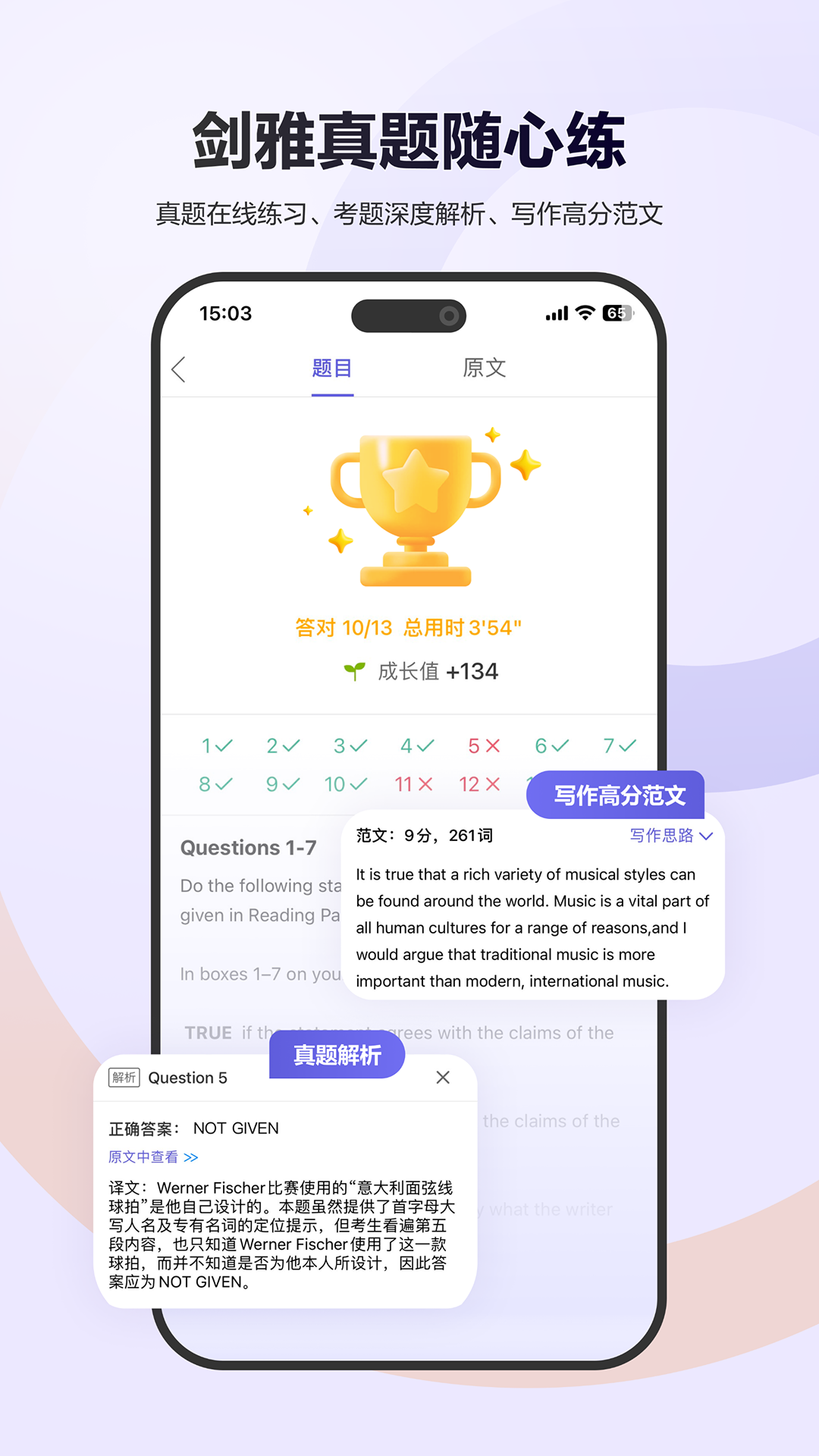 雅思考满分 截图 3