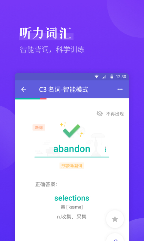 雅思考满分截图