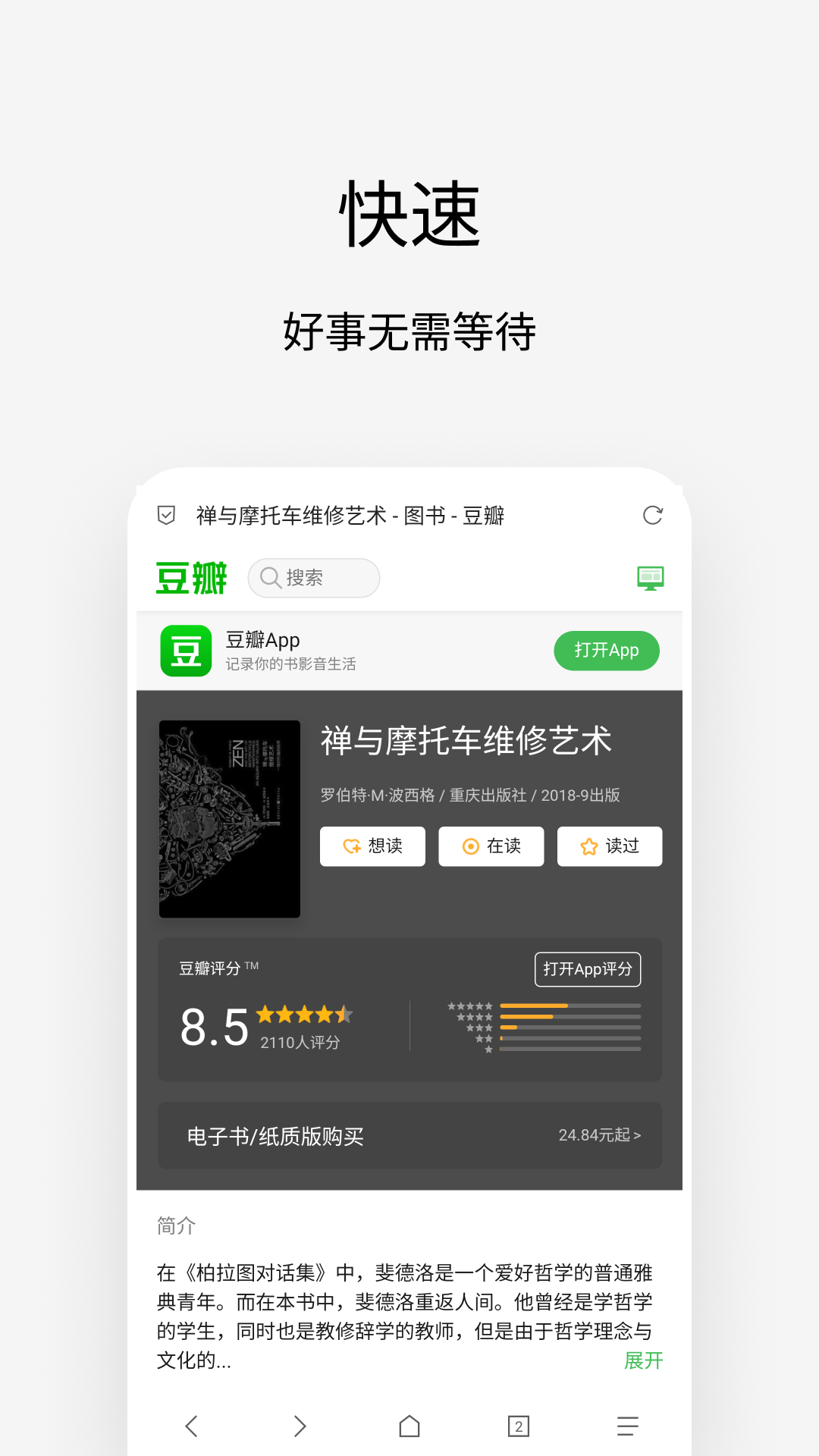 精彩截图-Via2026官方新版