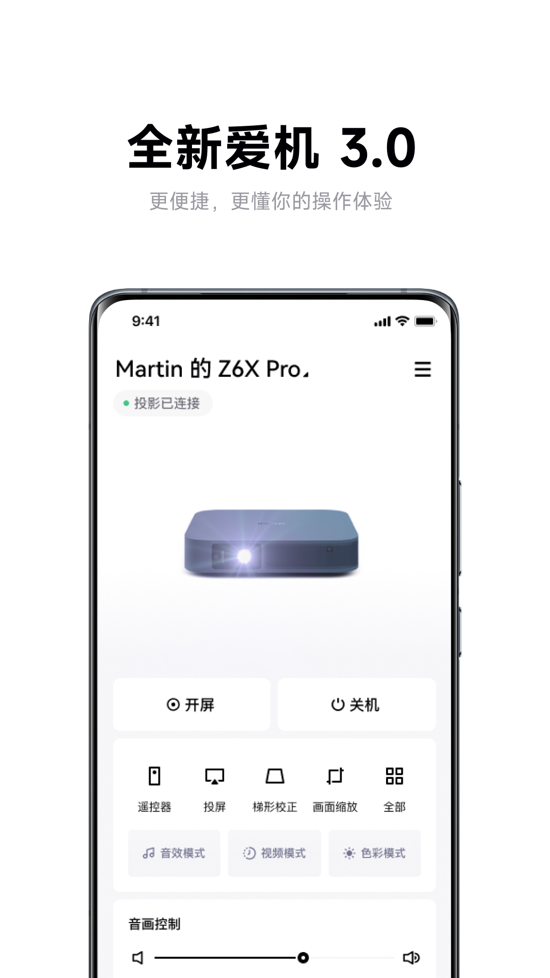 精彩截图-极米2026官方新版