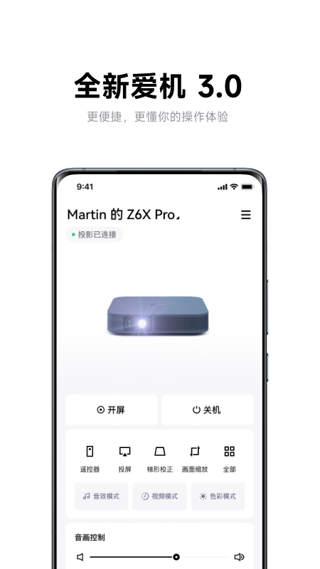 精彩截图-极米2026官方新版