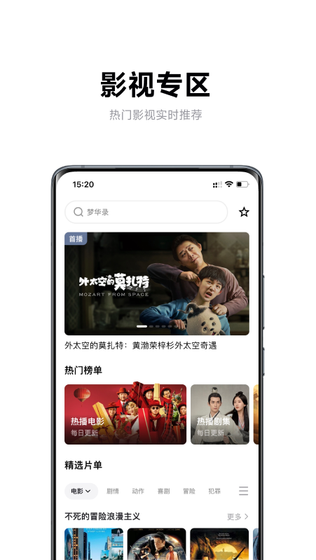 精彩截图-极米2026官方新版