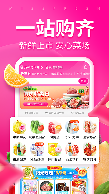 每日优鲜招聘_每日优鲜招聘职位 拉勾网 专业的互联网招聘平台