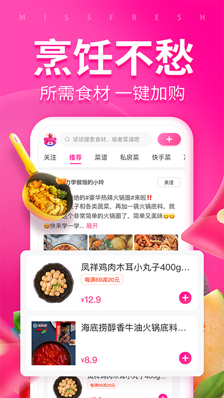 每日优鲜招聘_每日优鲜招聘职位 拉勾网 专业的互联网招聘平台