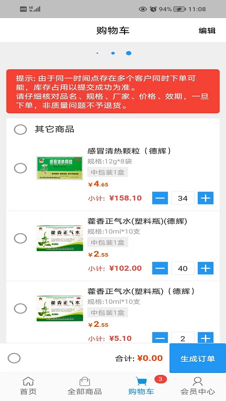 精彩截图-海派医药2026官方新版