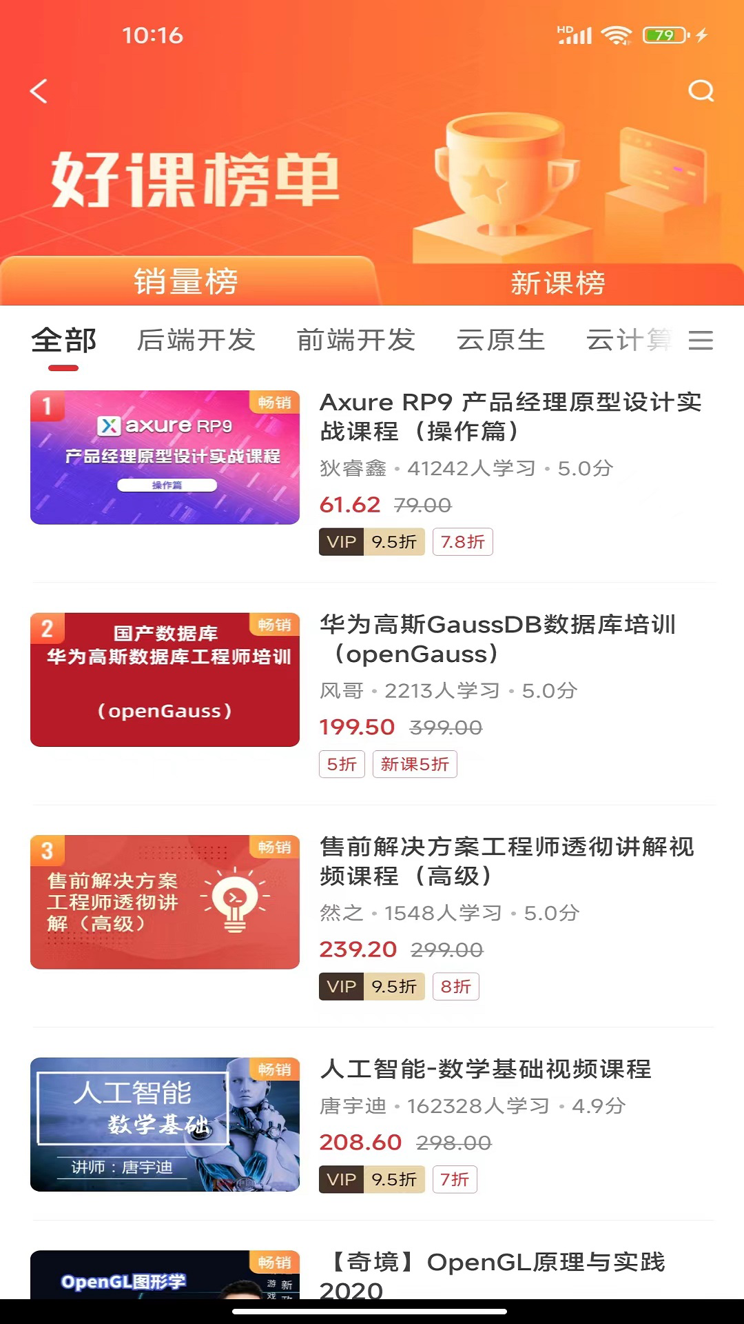 精彩截图-51CTO2026官方新版