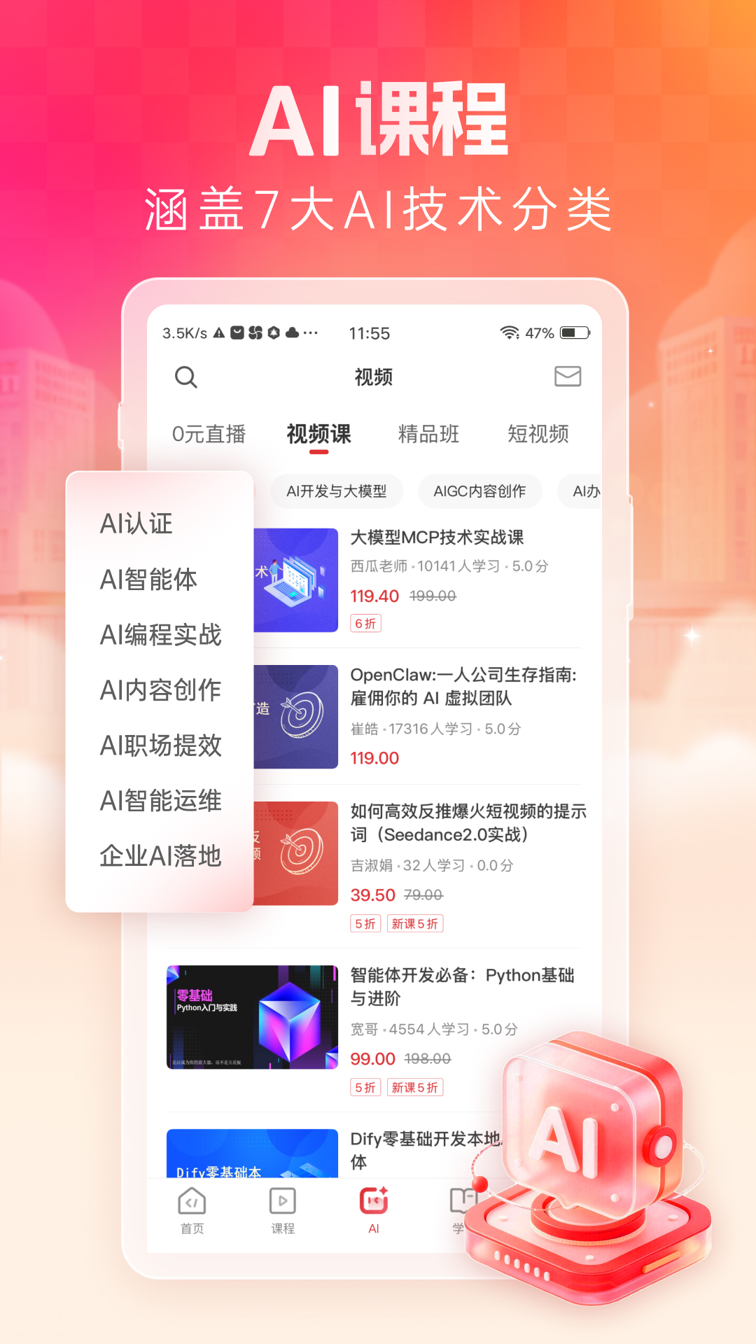 精彩截图-51CTO2026官方新版