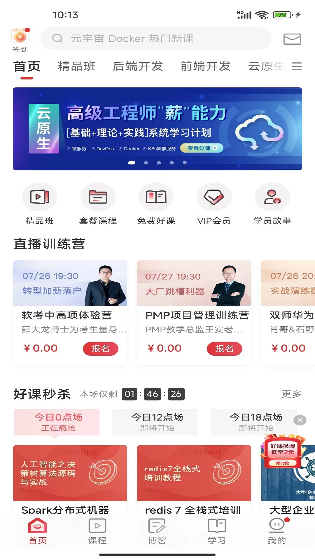 精彩截图-51CTO2026官方新版