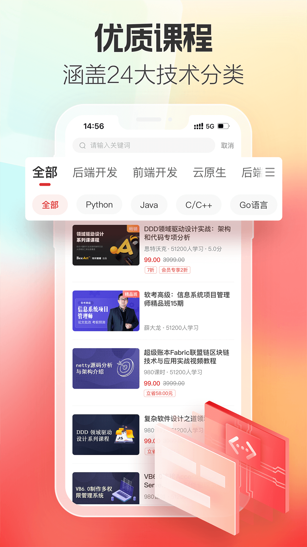 精彩截图-51CTO2026官方新版