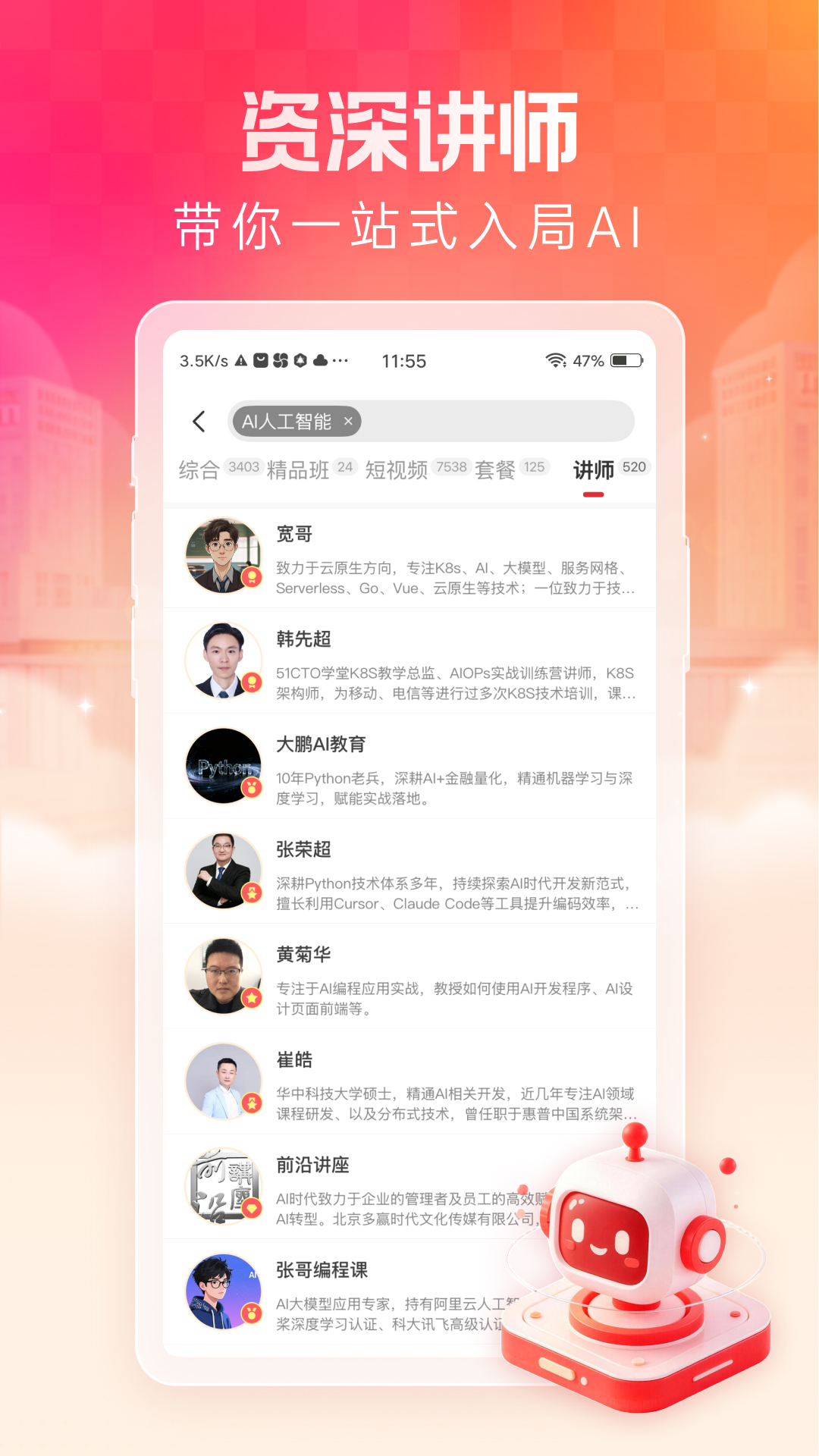 精彩截图-51CTO2026官方新版