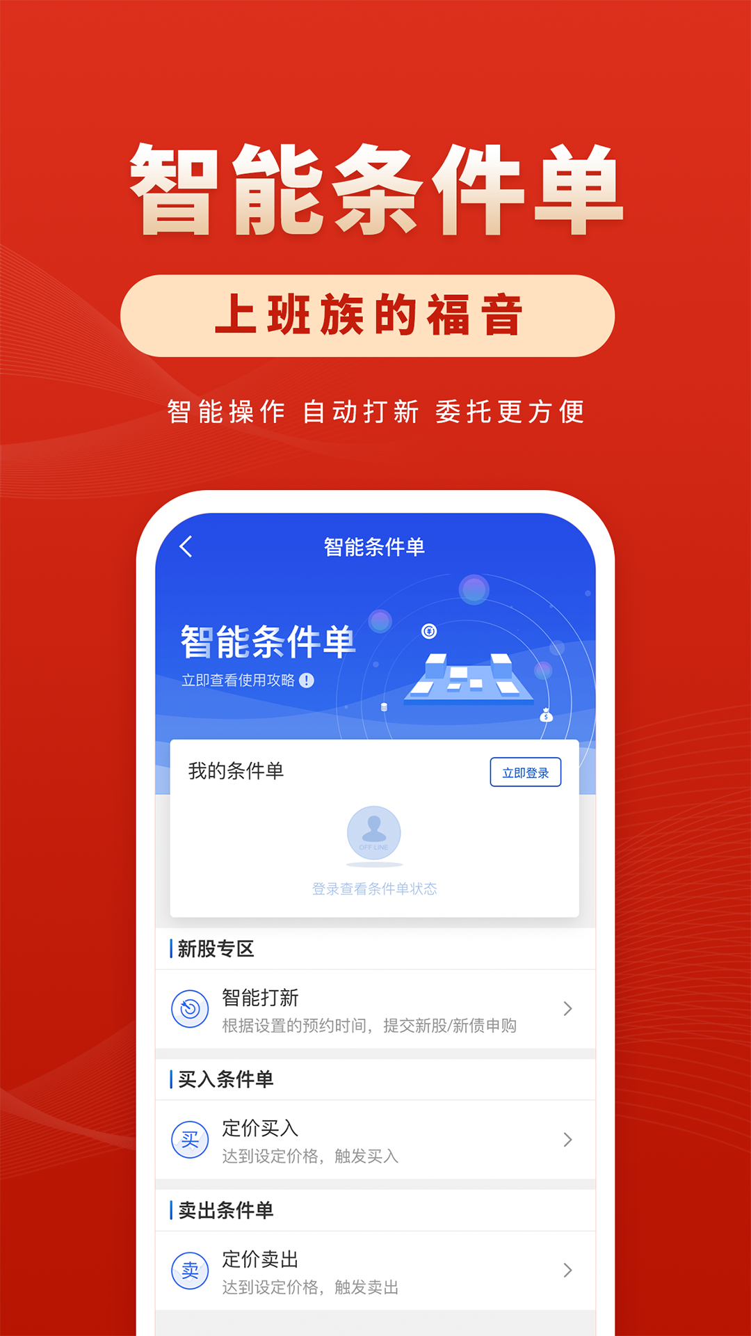 华安徽赢截图